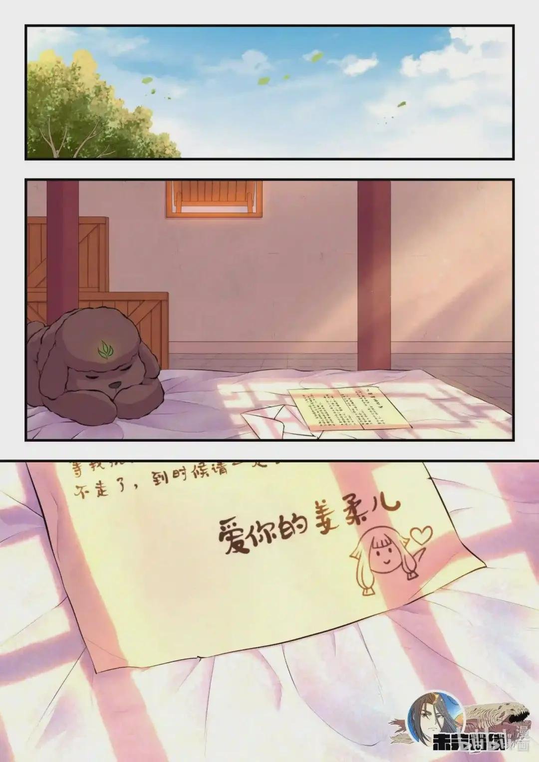 085 爱你的姜柔儿