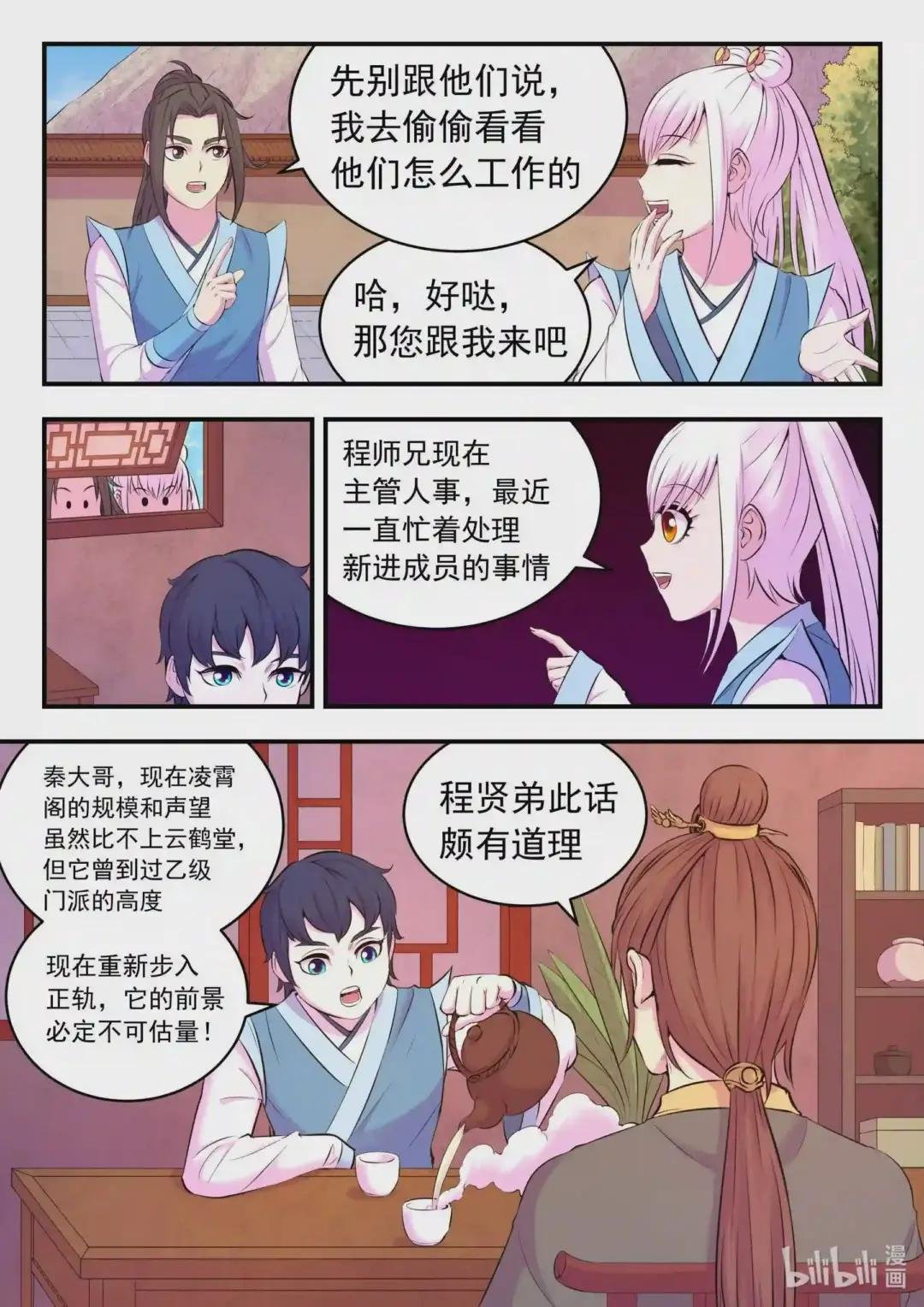 086 全员心合?