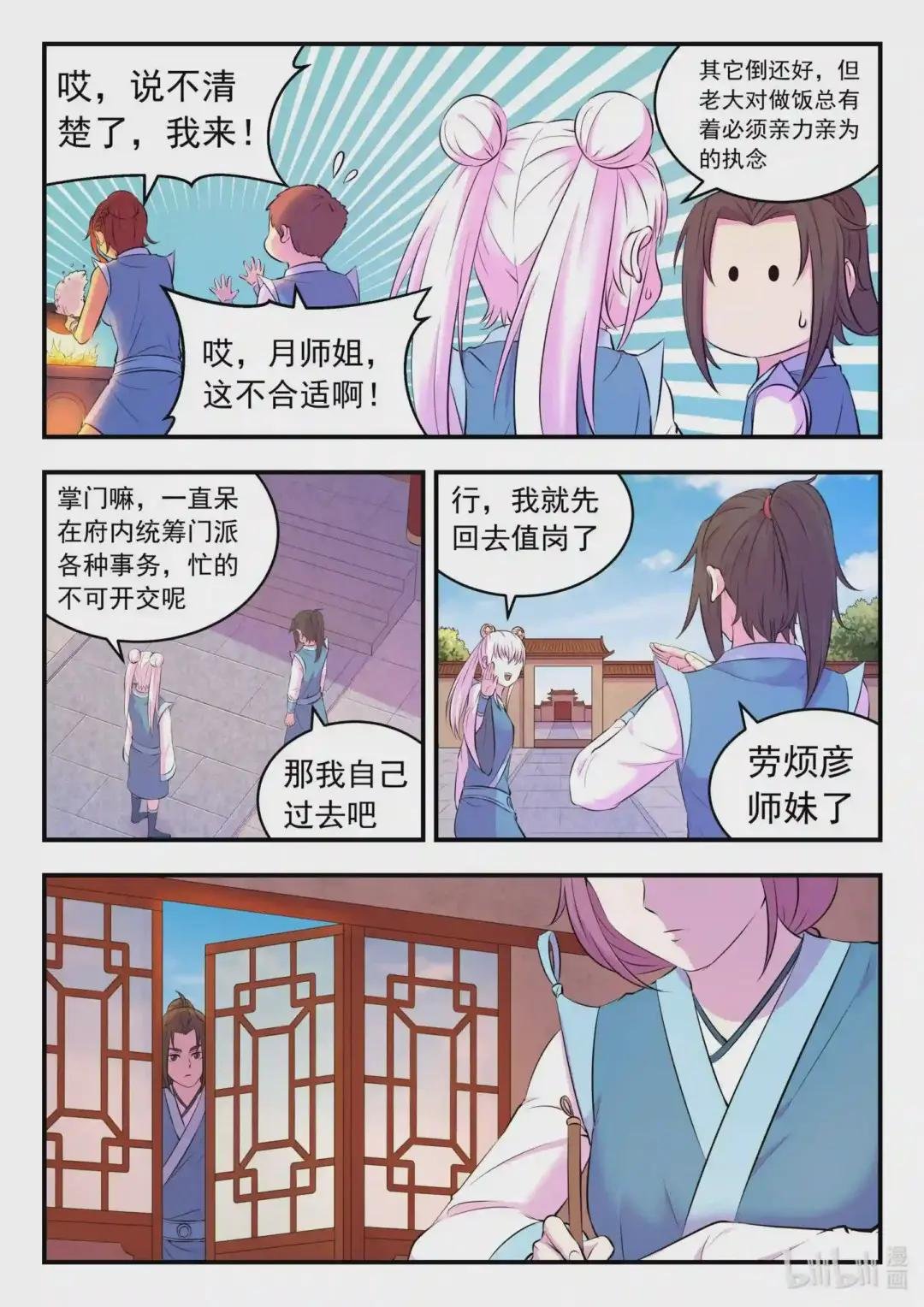 086 全员心合?