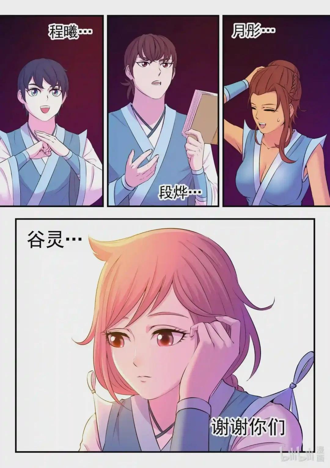 086 全员心合?
