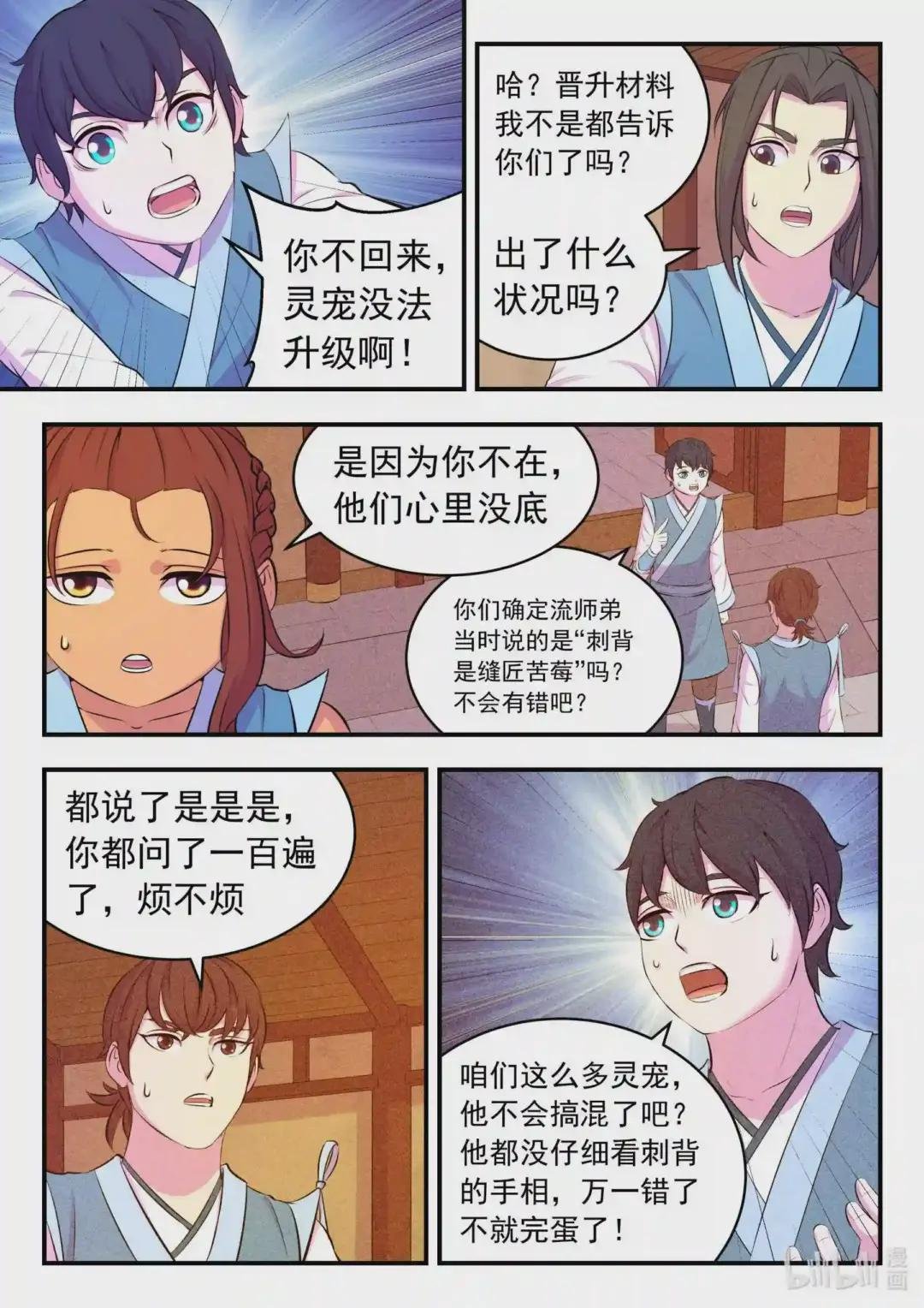 086 全员心合?