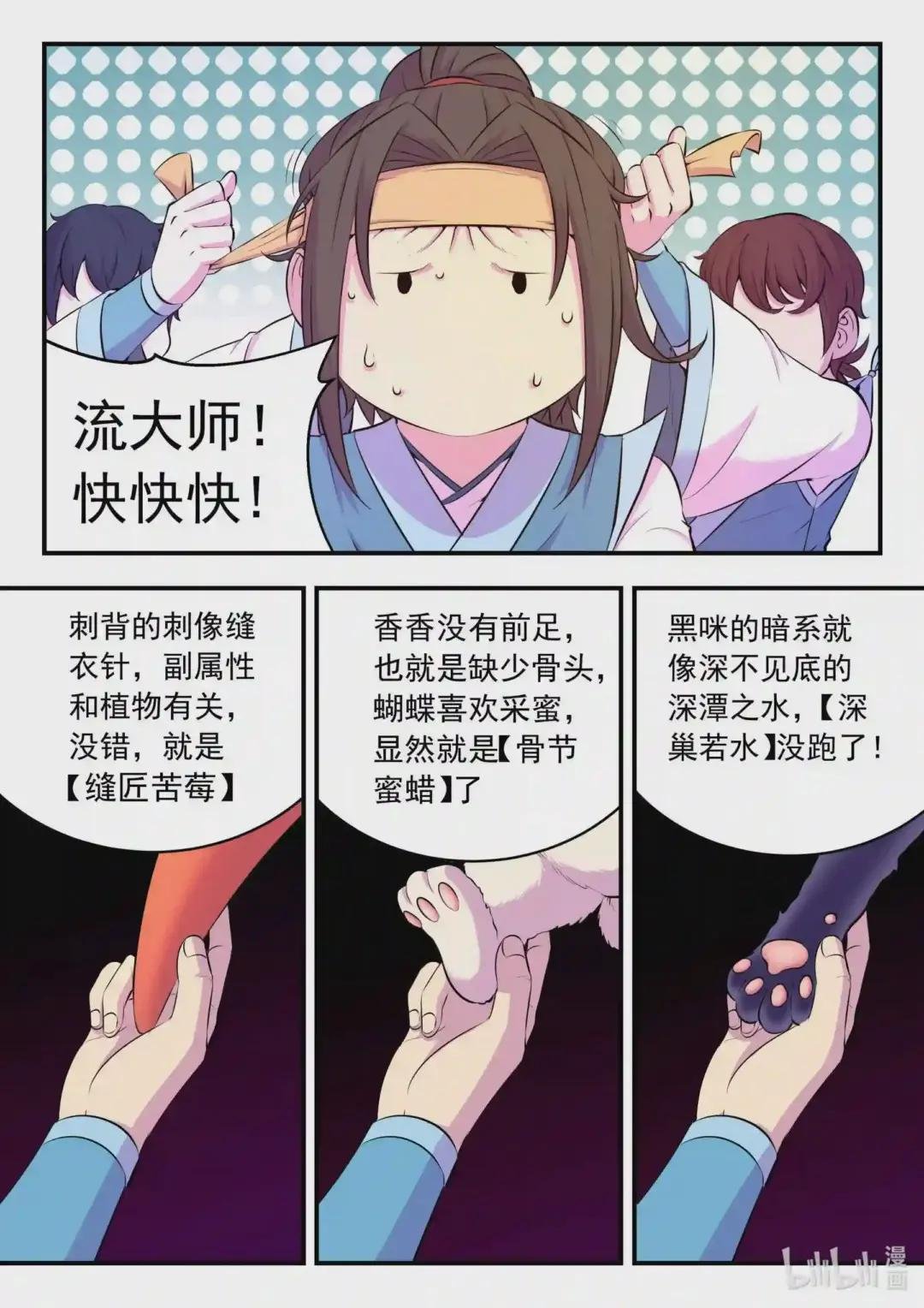 086 全员心合?