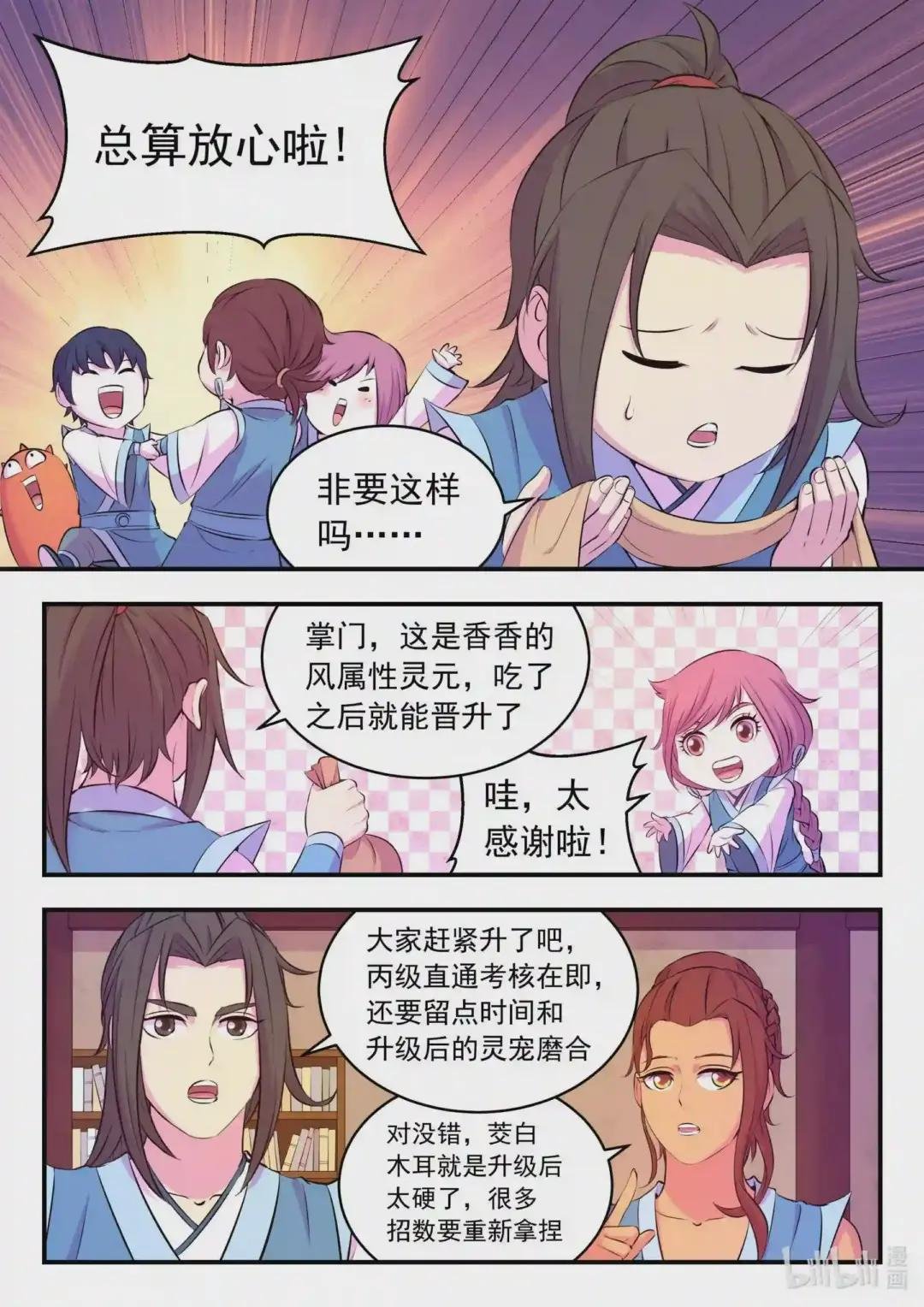 086 全员心合?