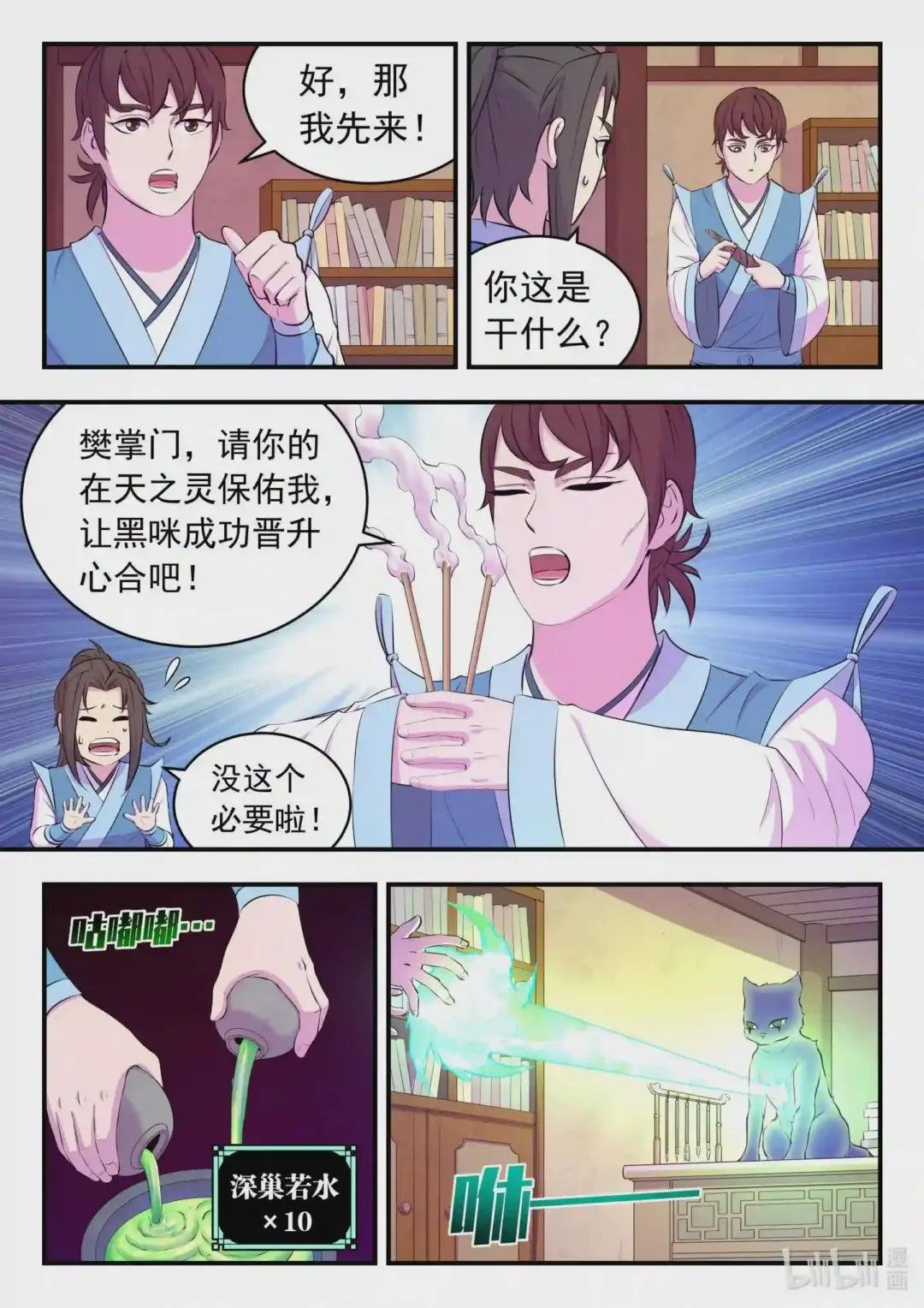 086 全员心合?