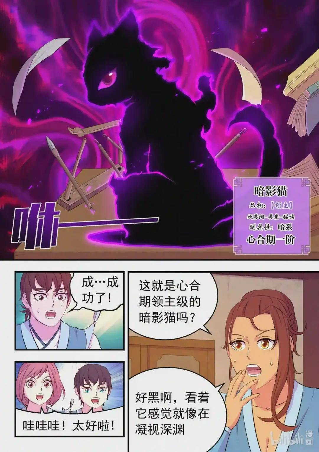 086 全员心合?
