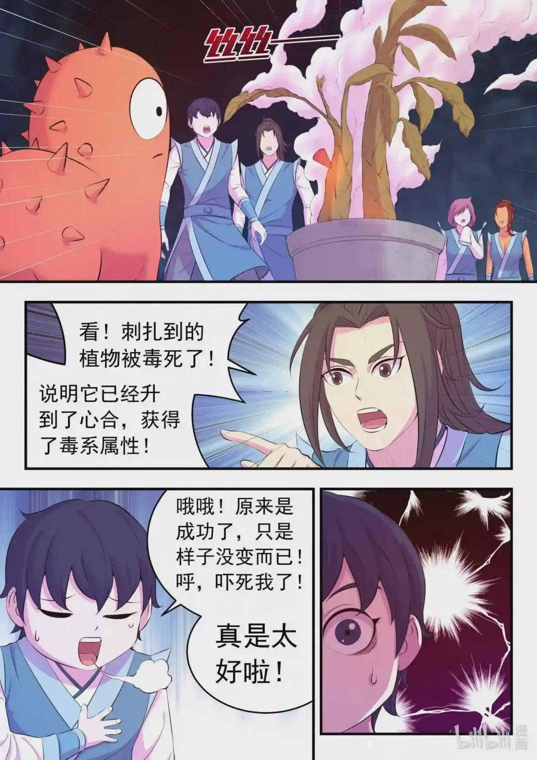 087 领主技能测试