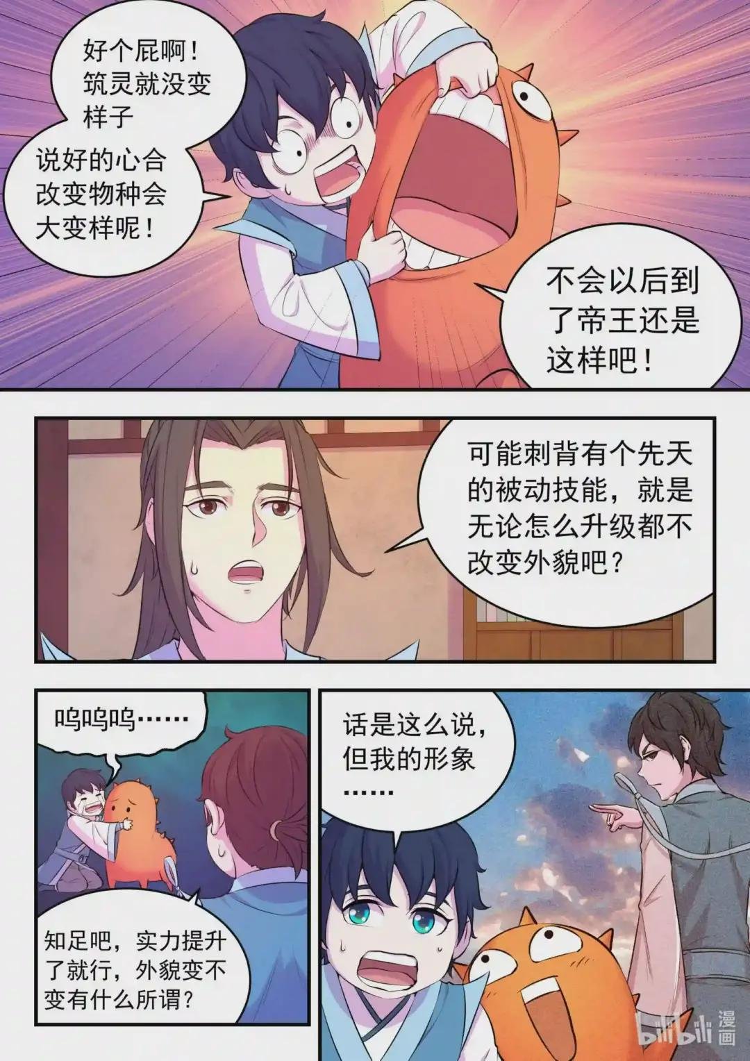 087 领主技能测试