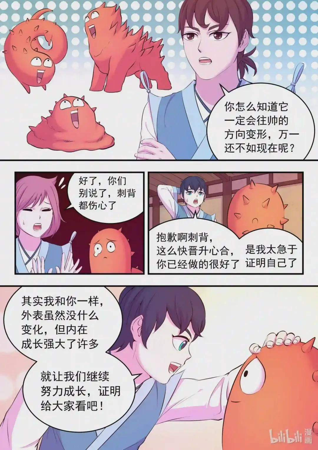 087 领主技能测试