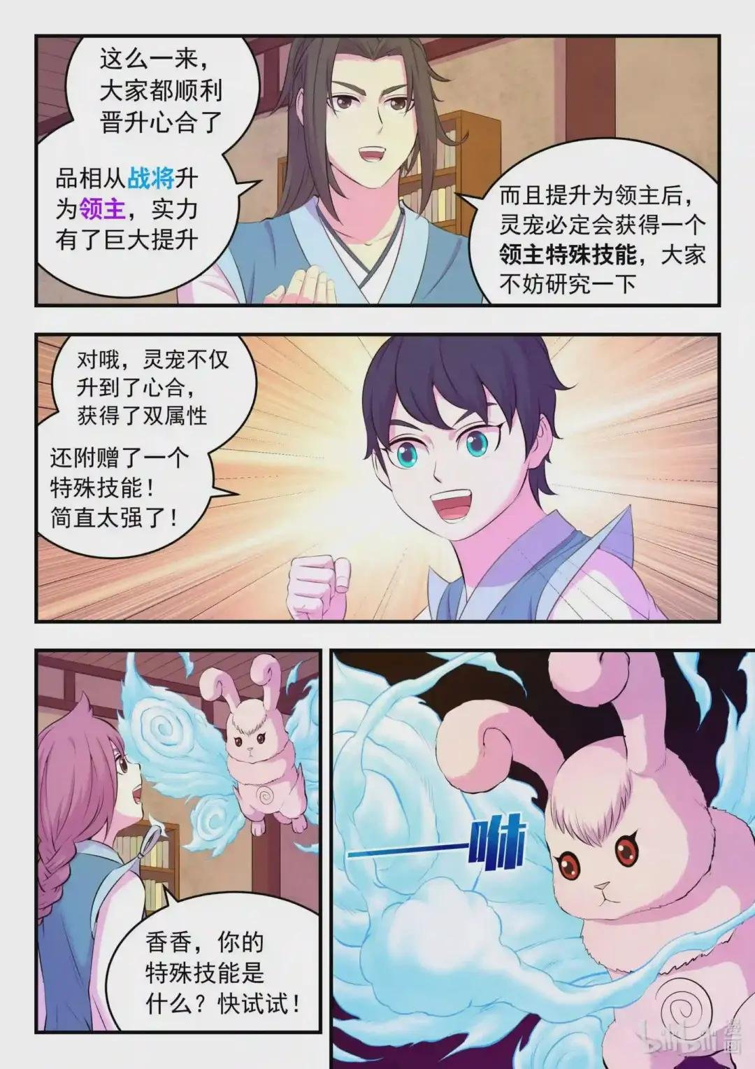 087 领主技能测试