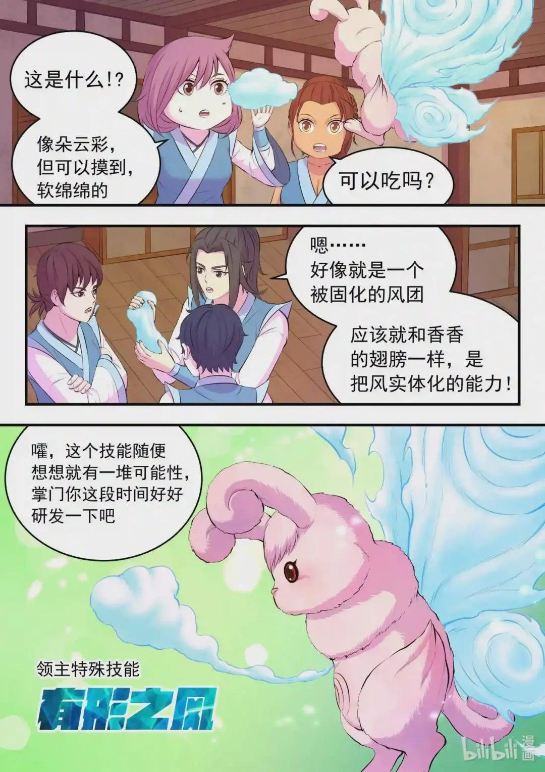 087 领主技能测试