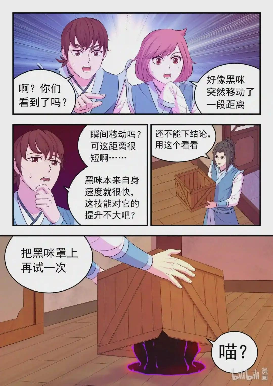 087 领主技能测试