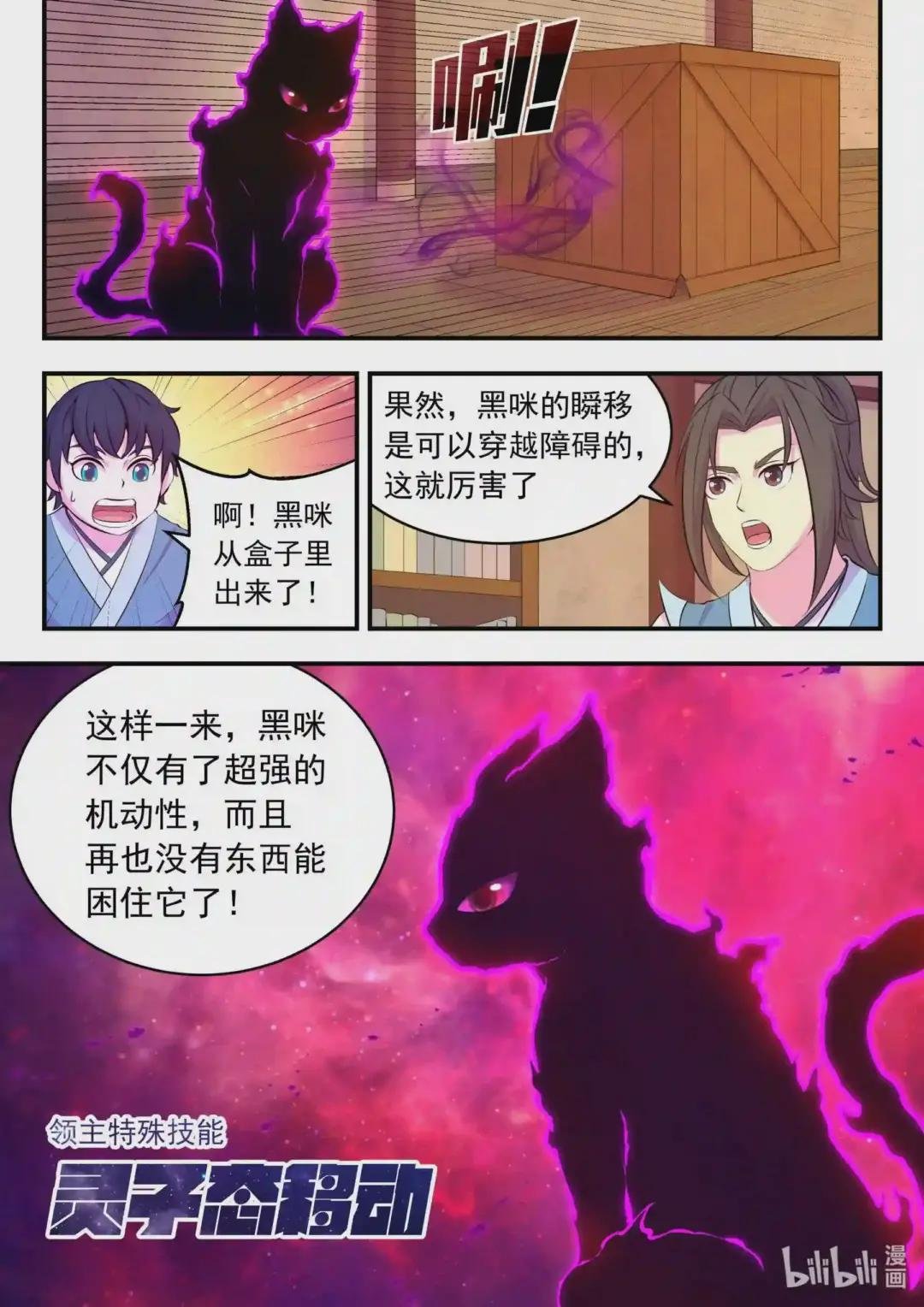 087 领主技能测试