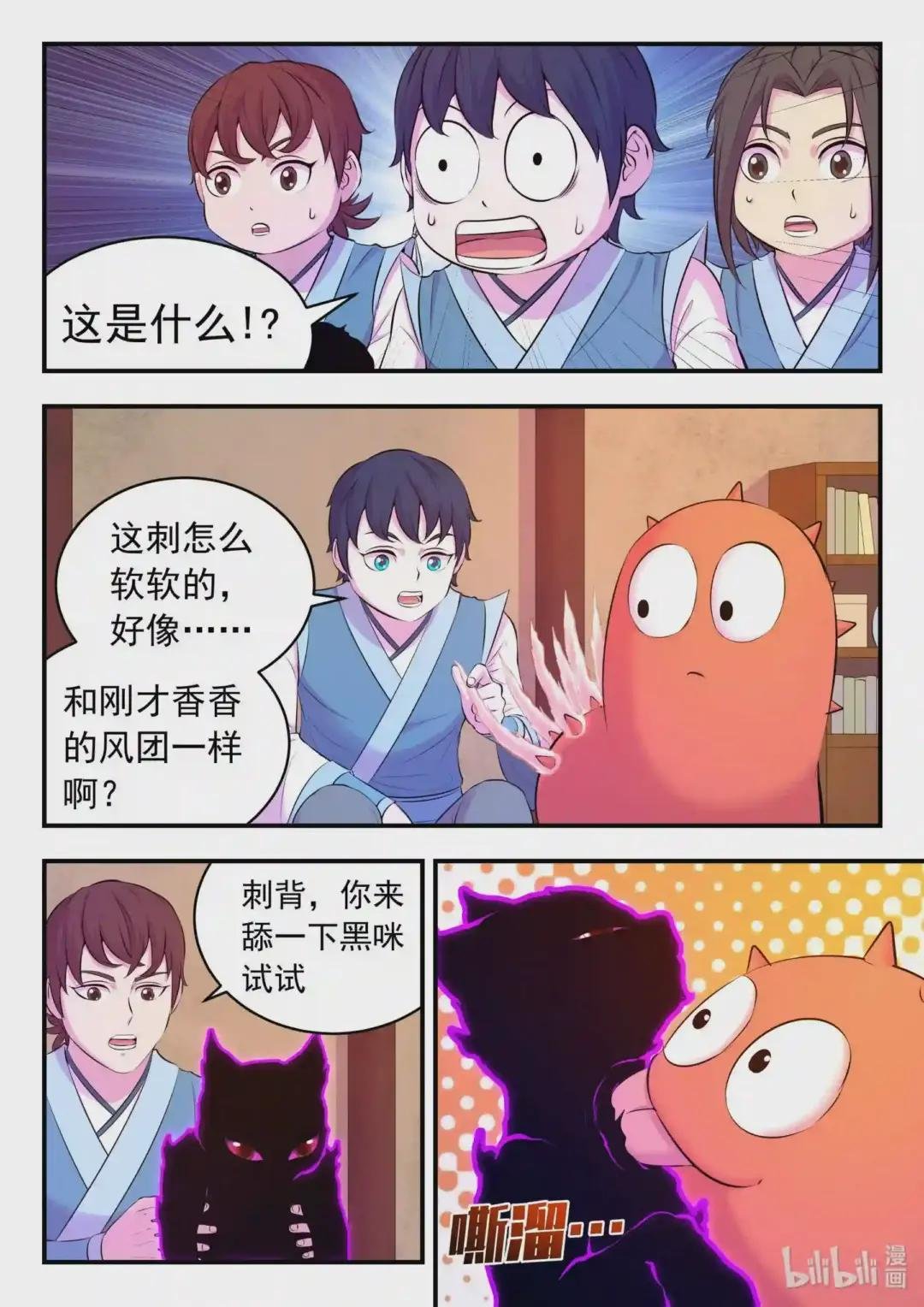 087 领主技能测试