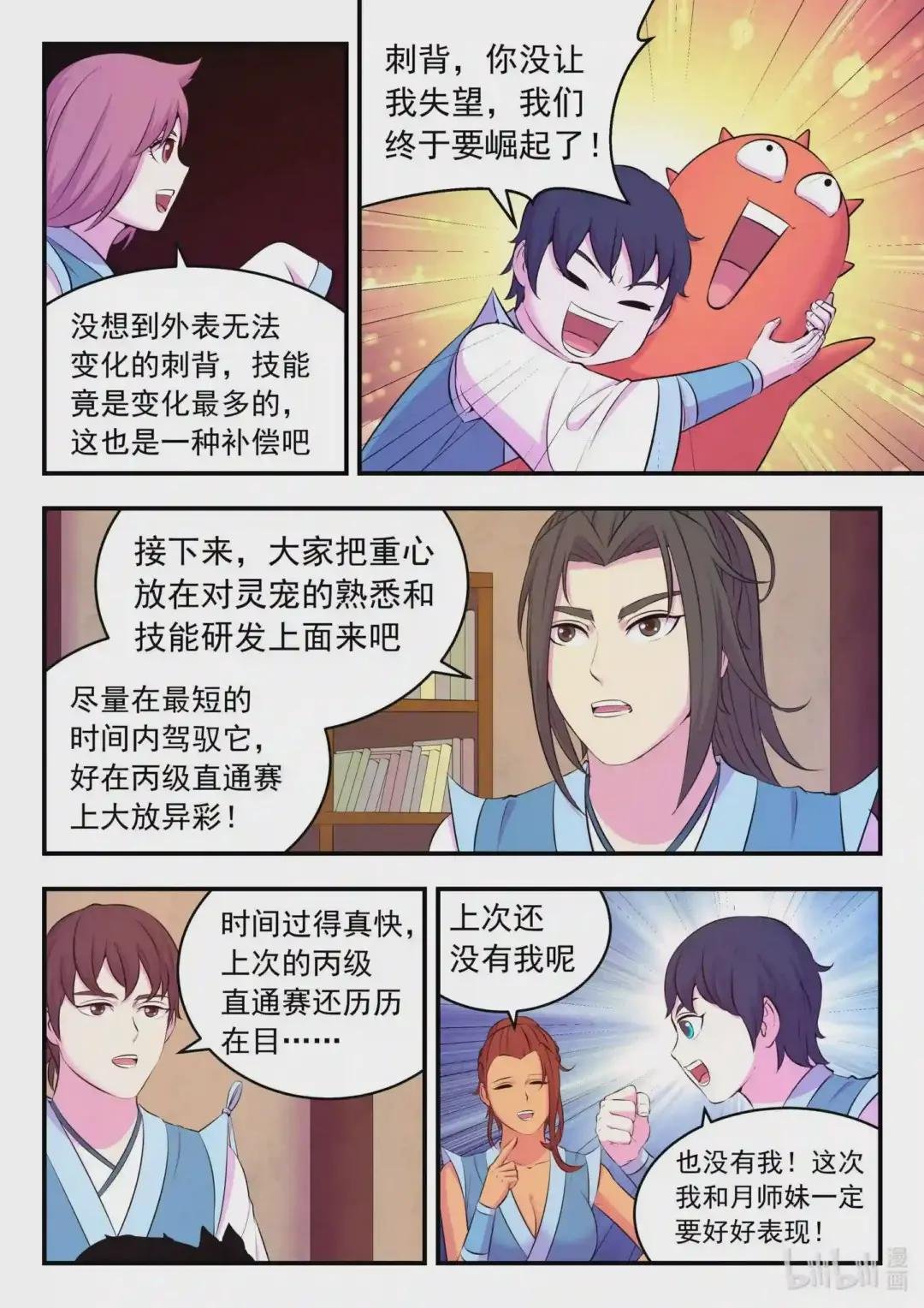 087 领主技能测试