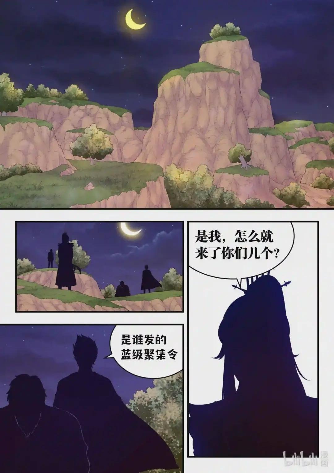 087 领主技能测试