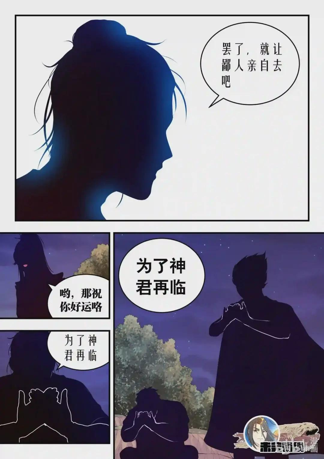 087 领主技能测试