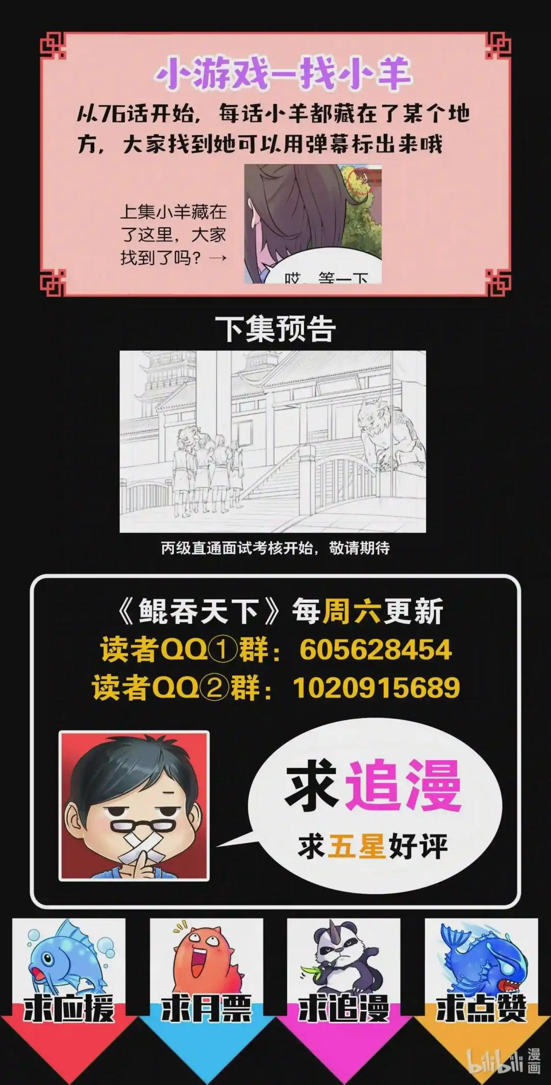 087 领主技能测试