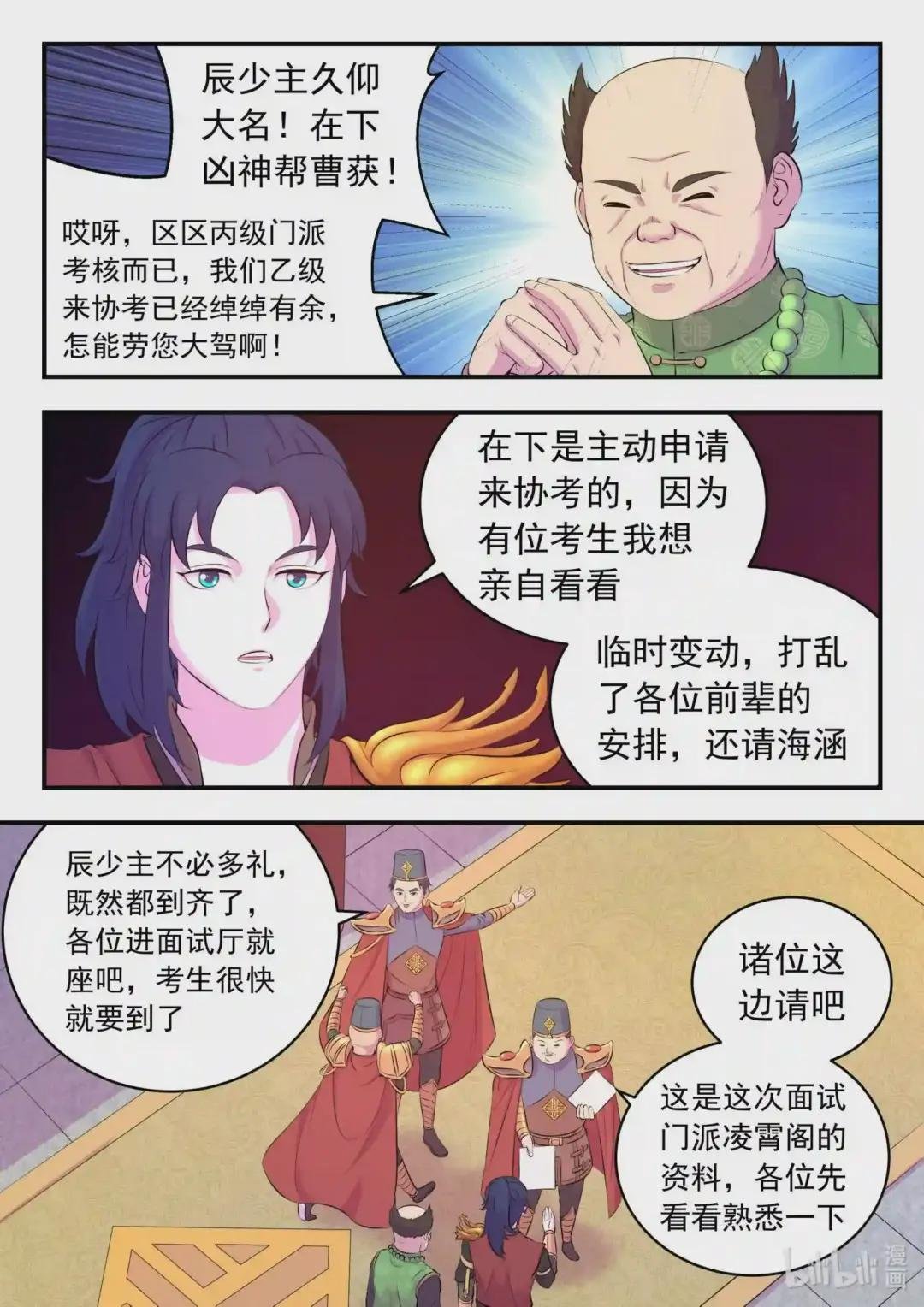 088 丙级直通面试