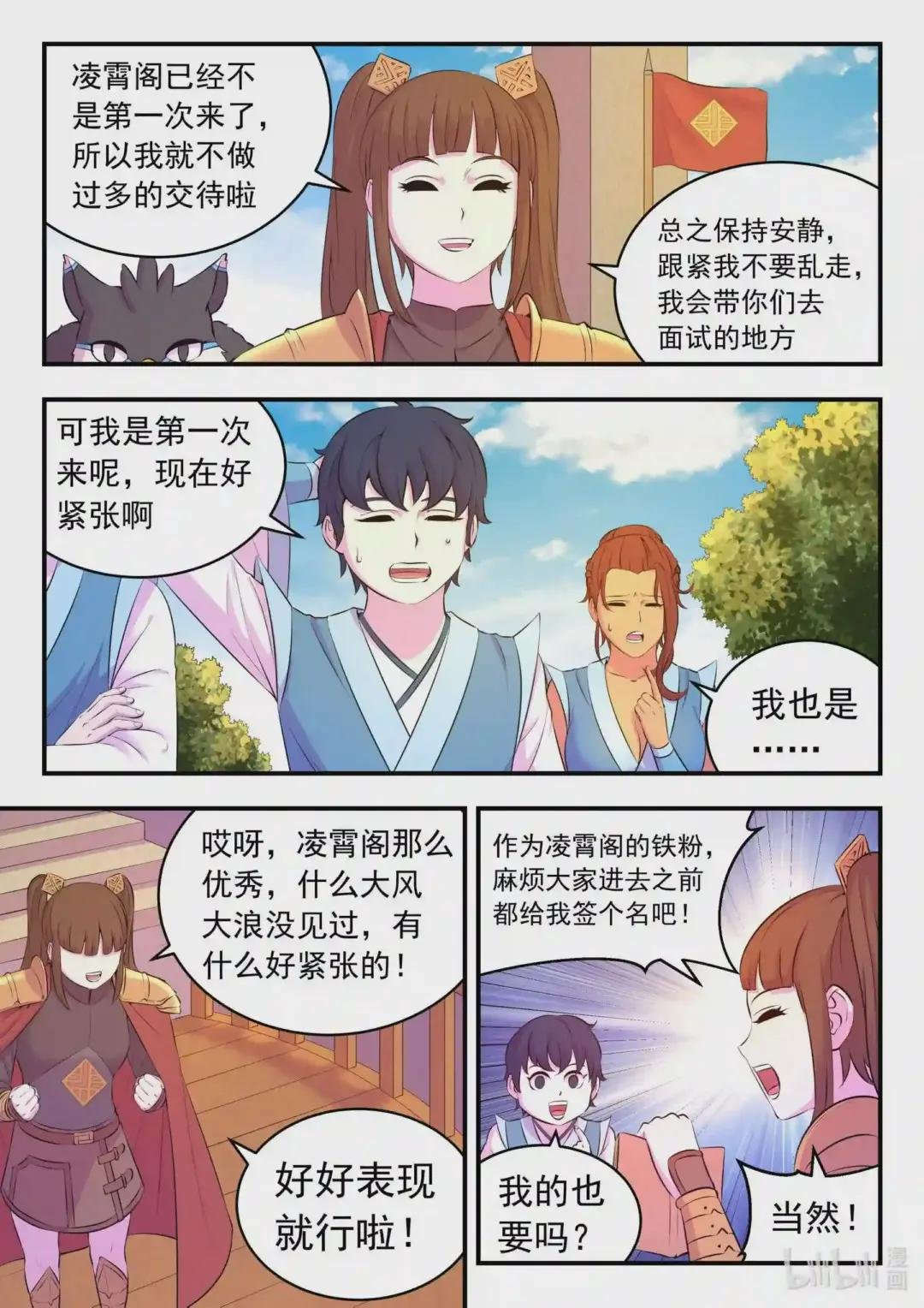 088 丙级直通面试