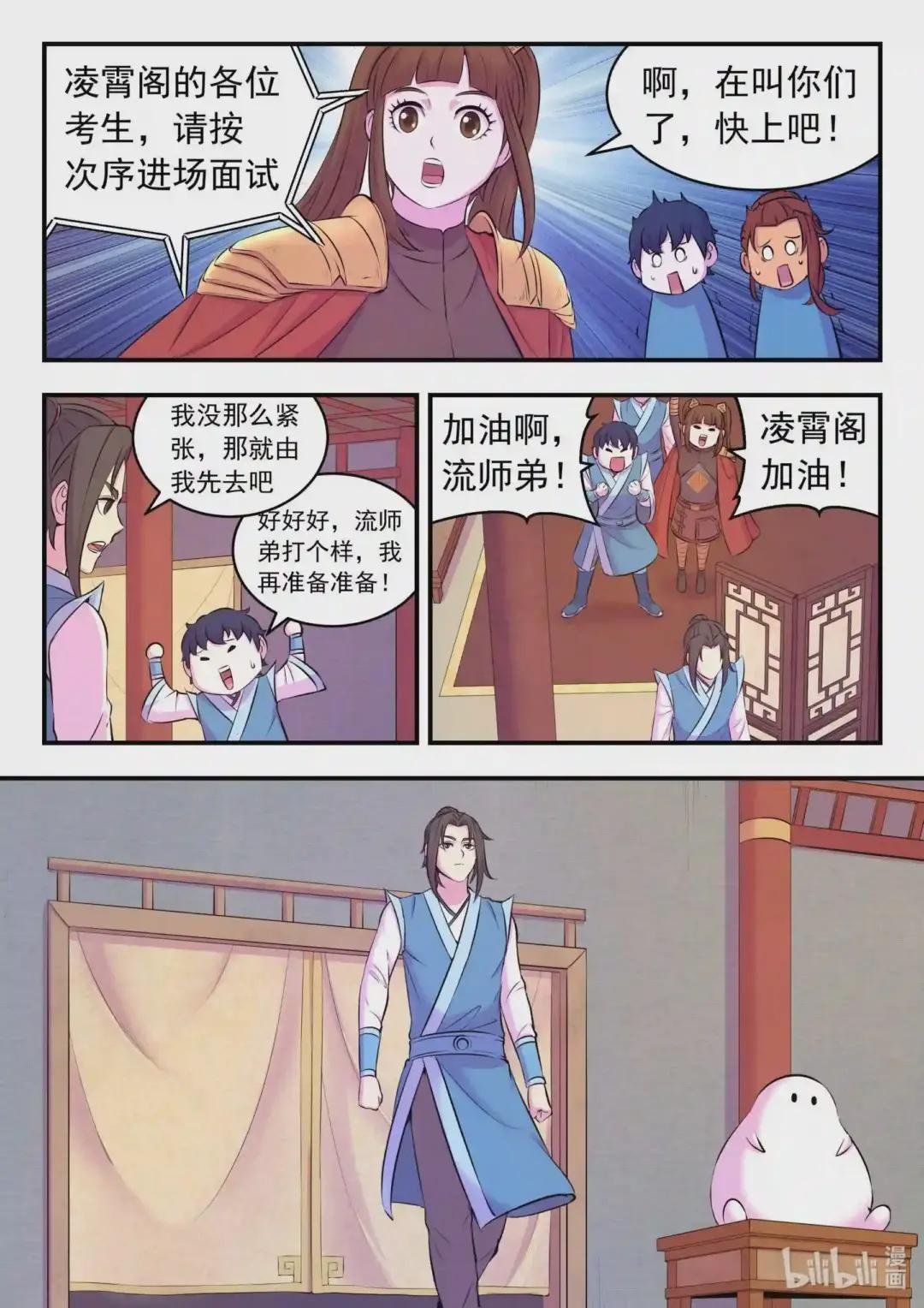 088 丙级直通面试