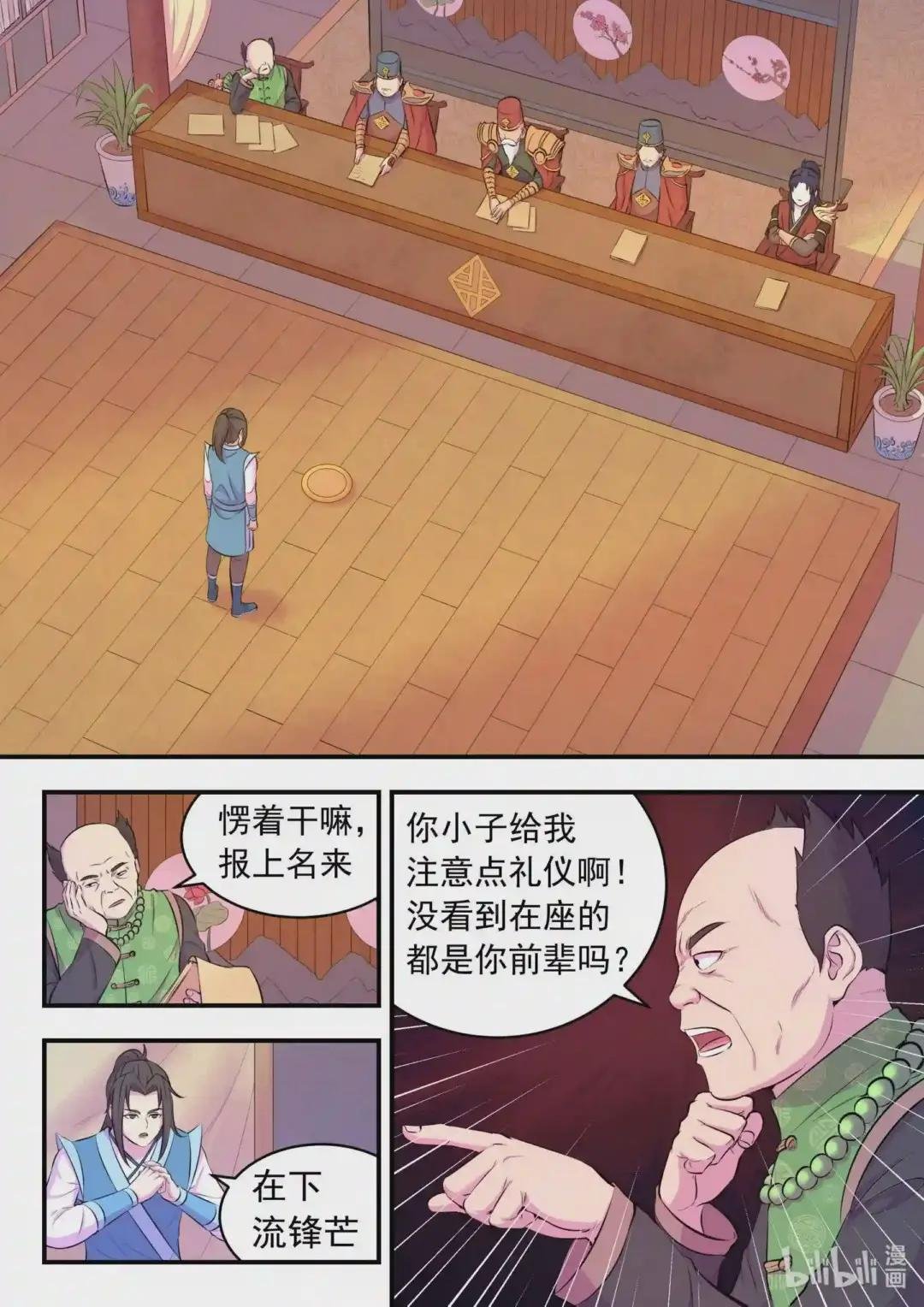088 丙级直通面试