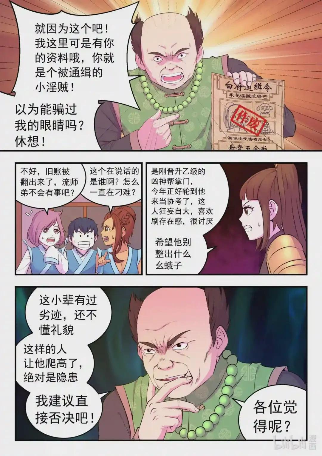 088 丙级直通面试