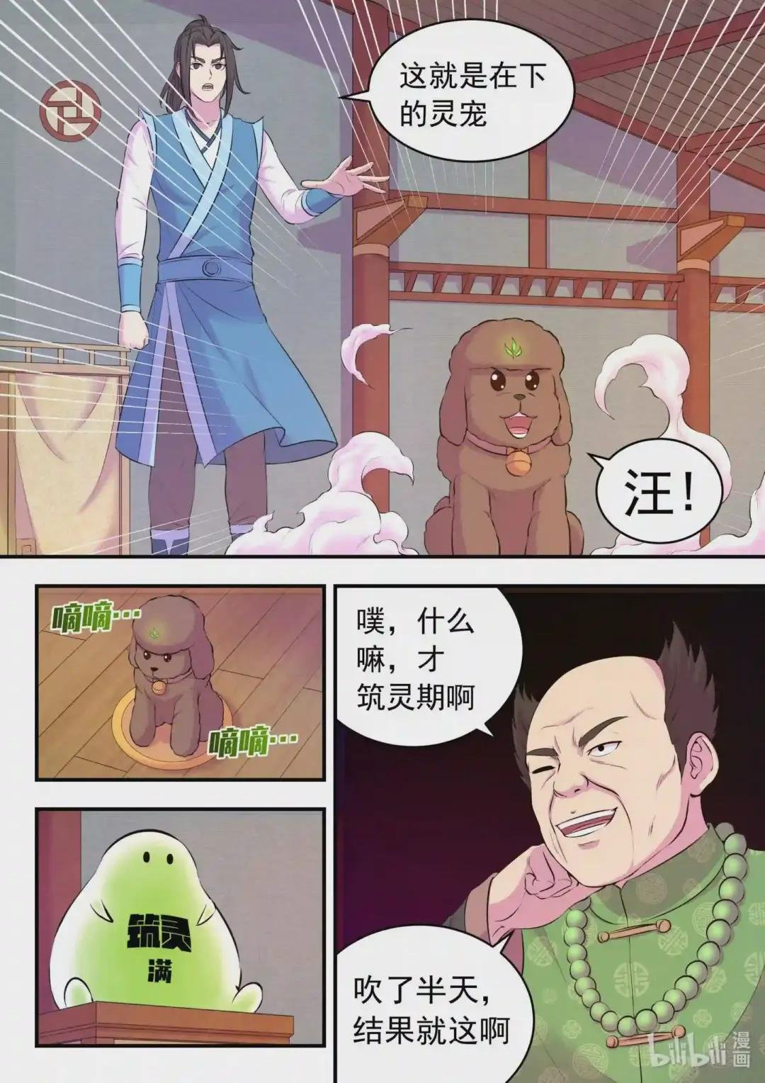 088 丙级直通面试