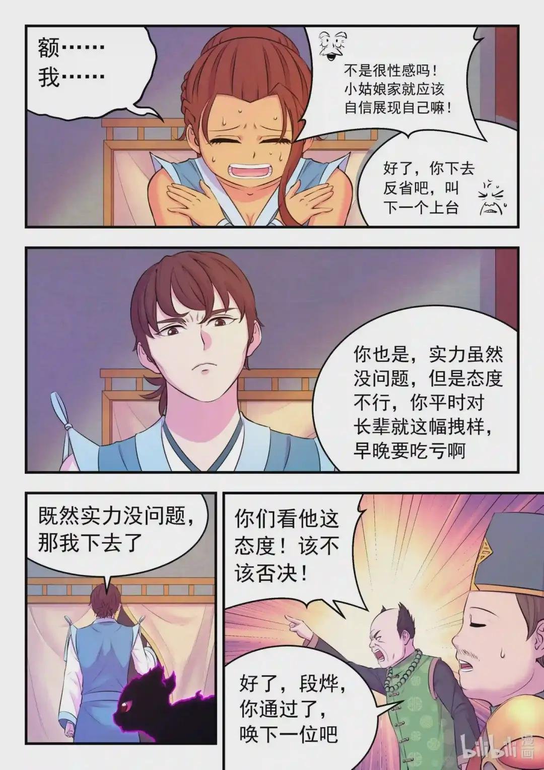 088 丙级直通面试