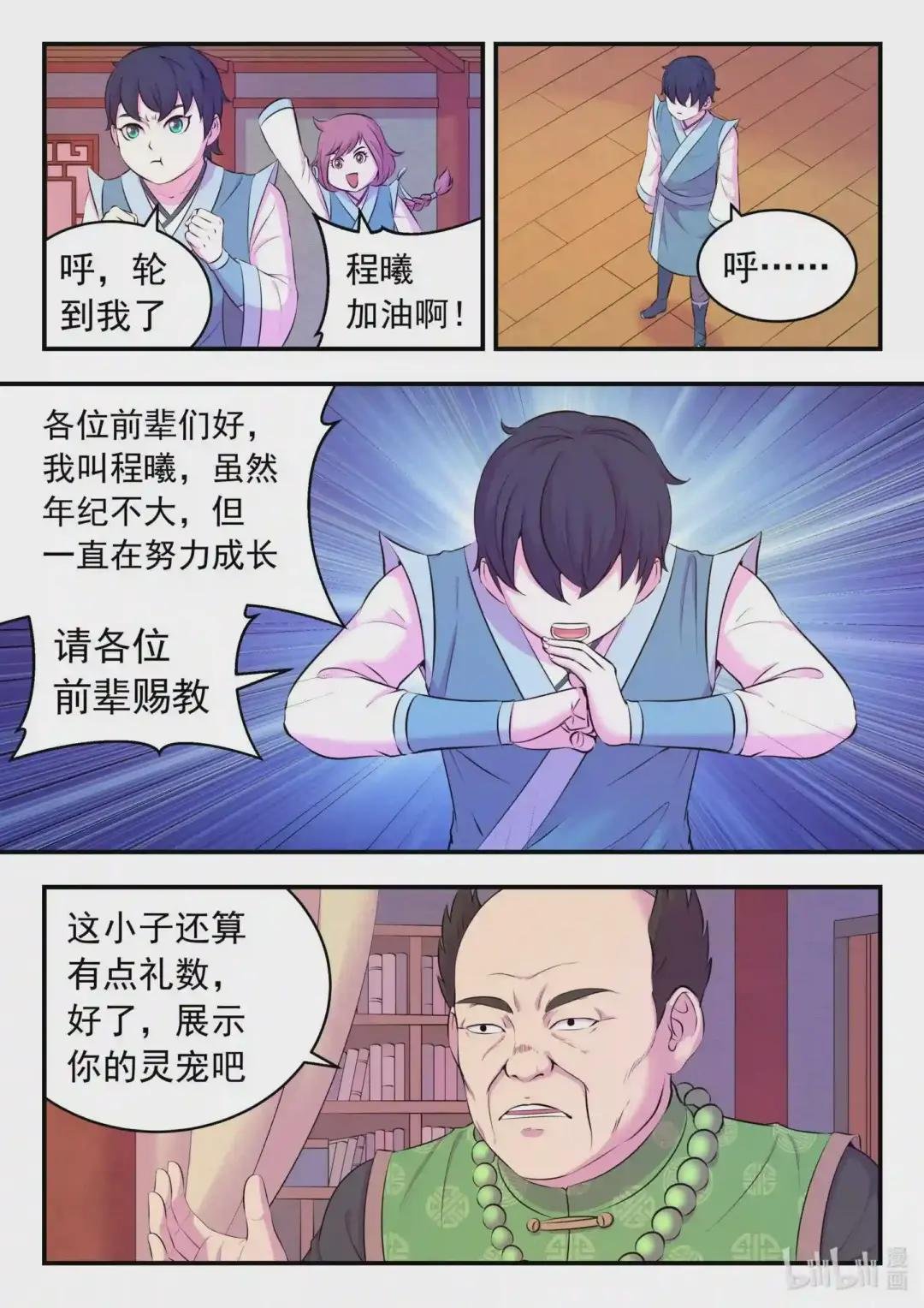 088 丙级直通面试