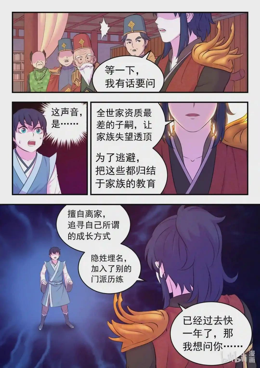 088 丙级直通面试