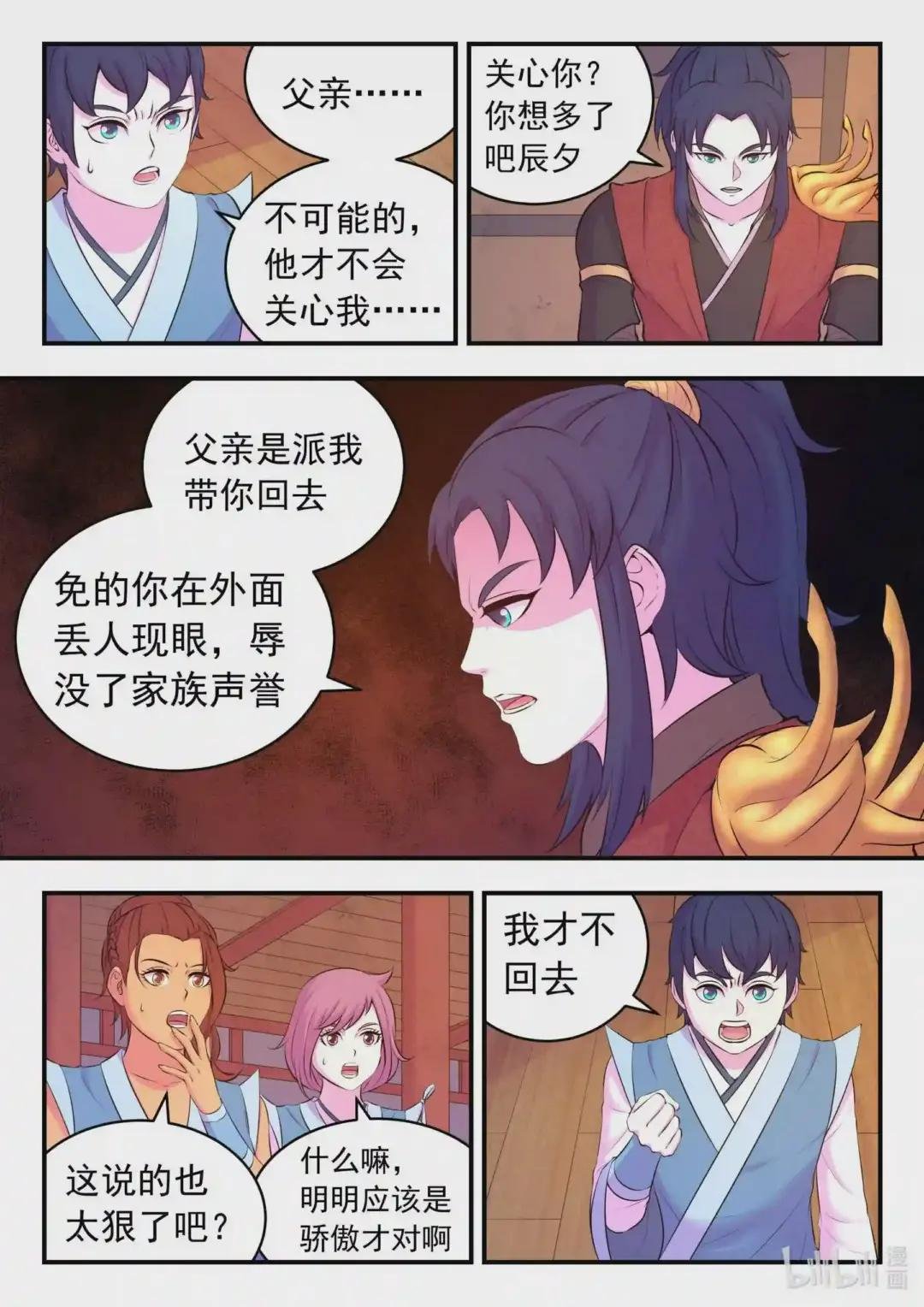 089 瞻阳殿辰夕