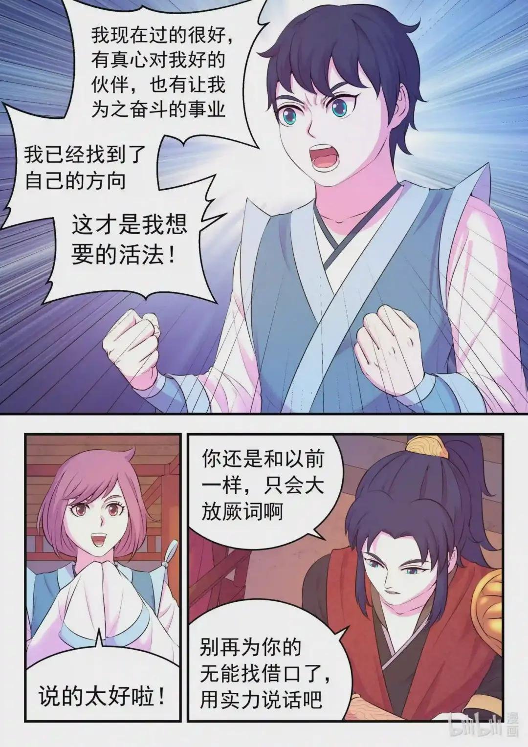 089 瞻阳殿辰夕