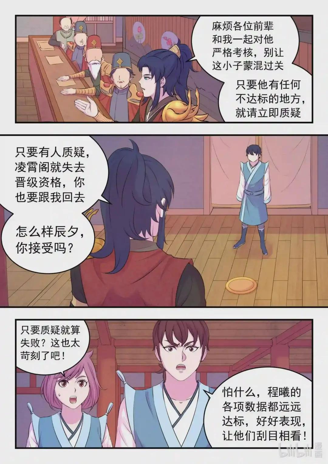089 瞻阳殿辰夕