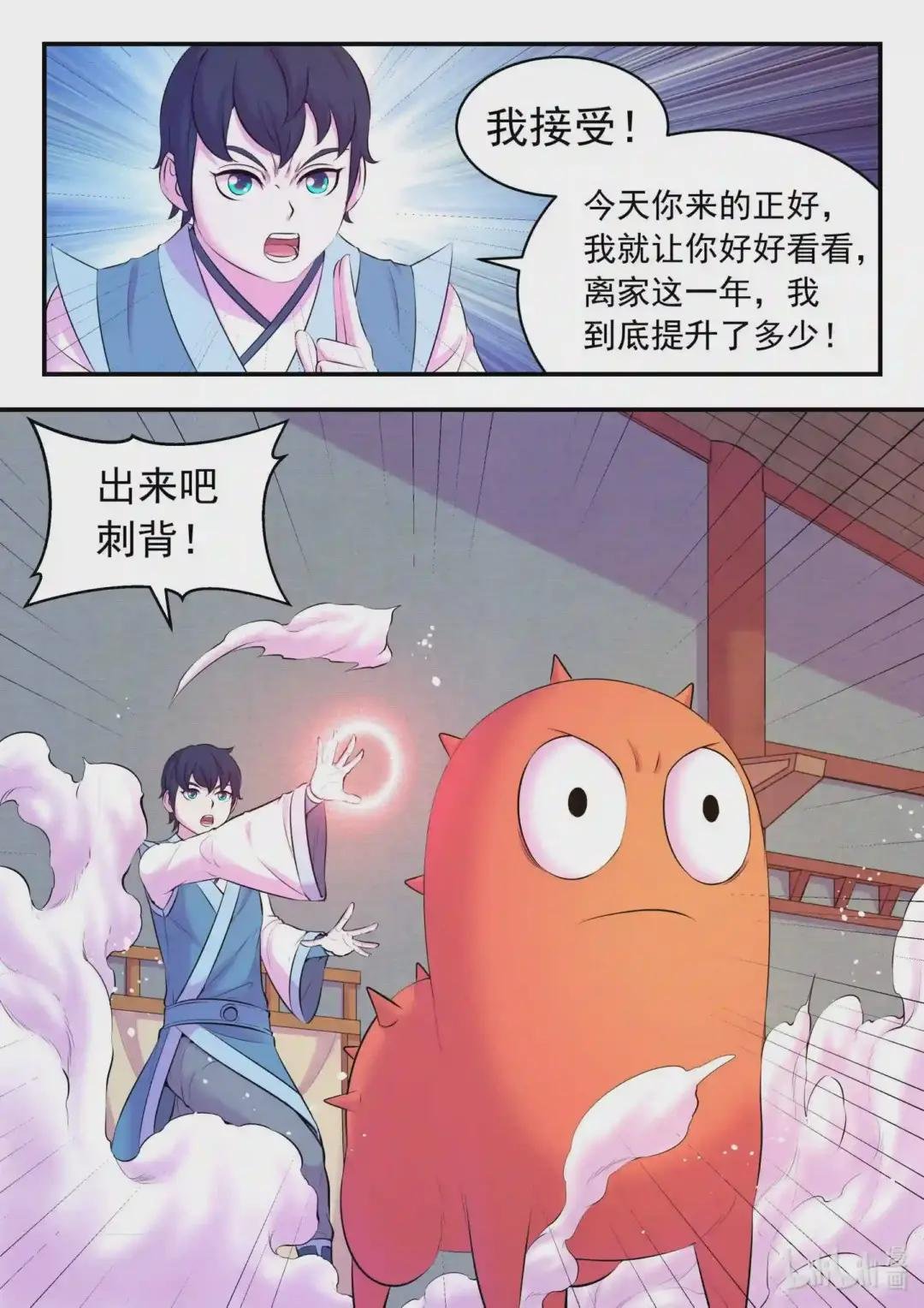 089 瞻阳殿辰夕