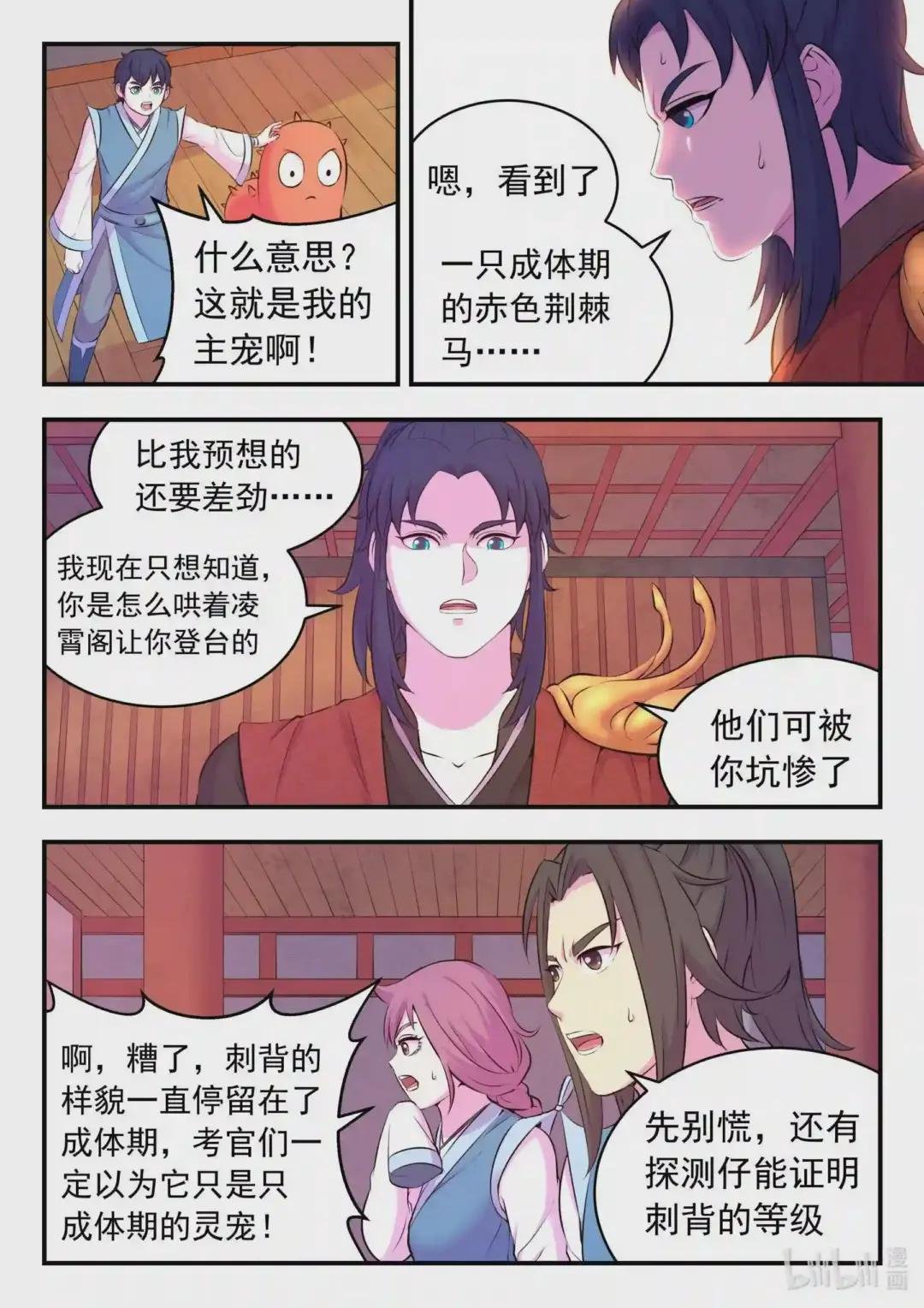 089 瞻阳殿辰夕