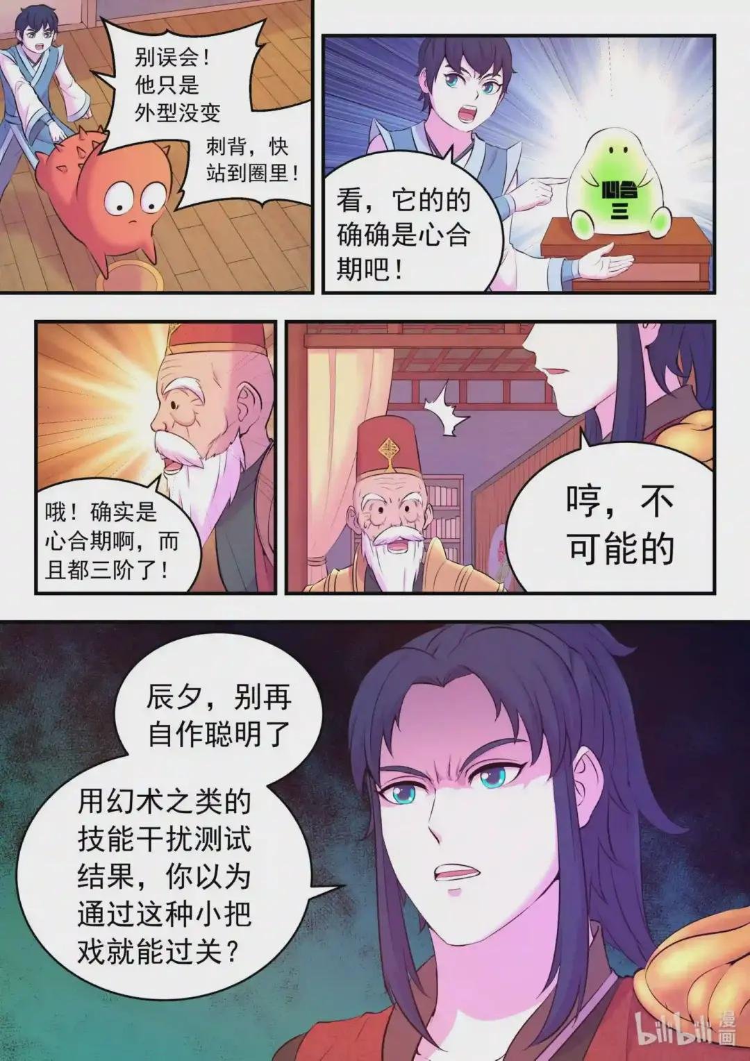 089 瞻阳殿辰夕
