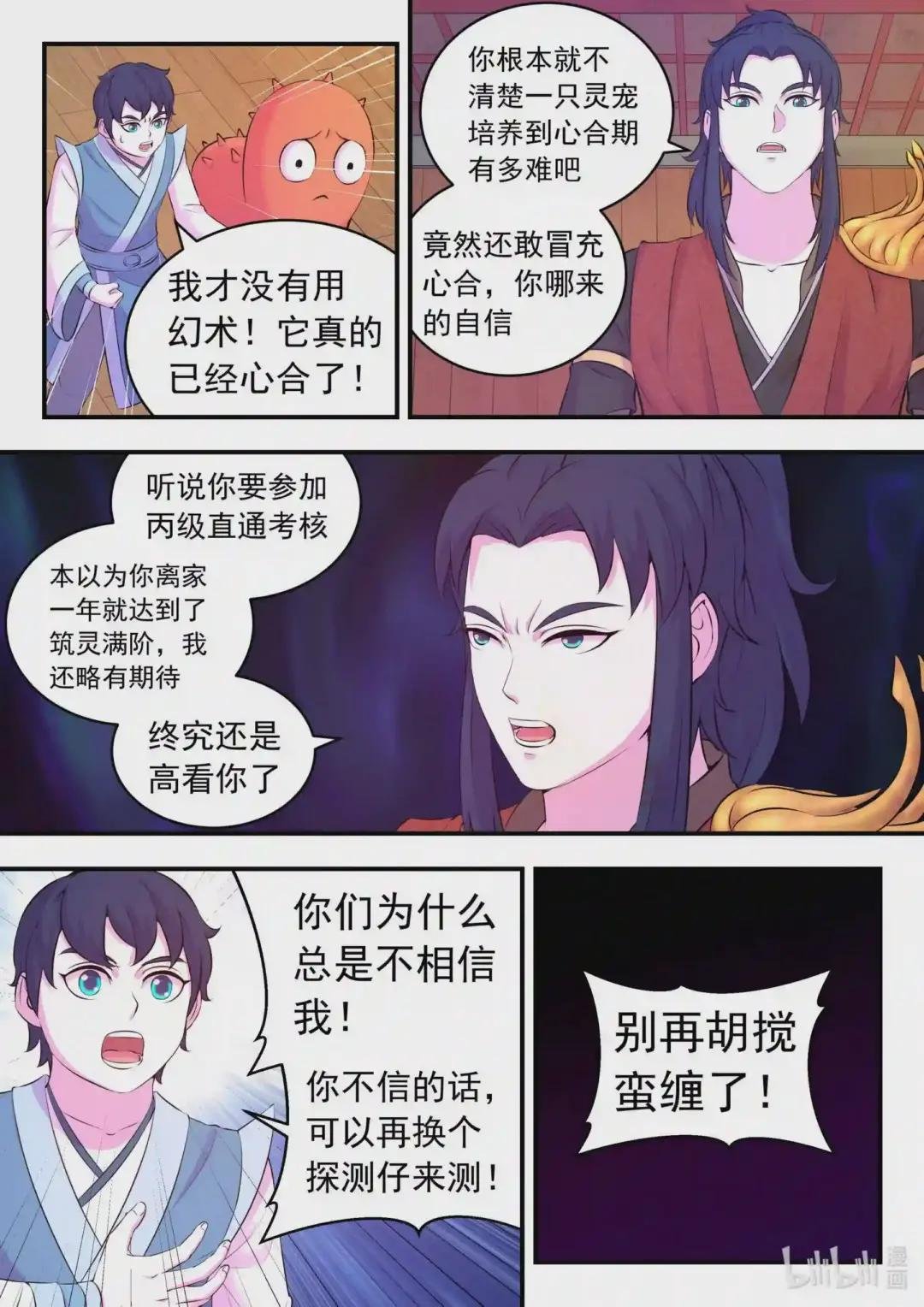 089 瞻阳殿辰夕