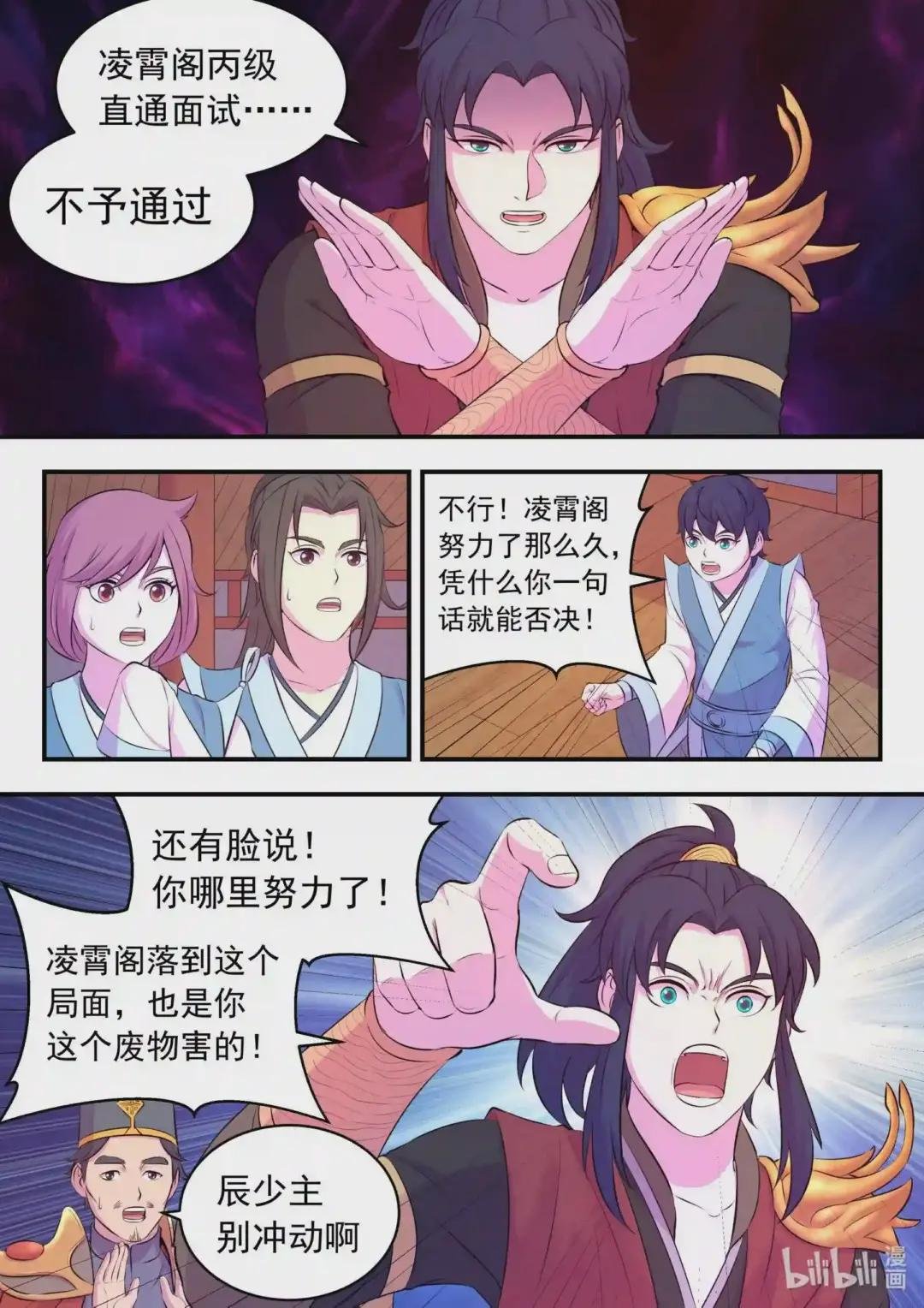 089 瞻阳殿辰夕