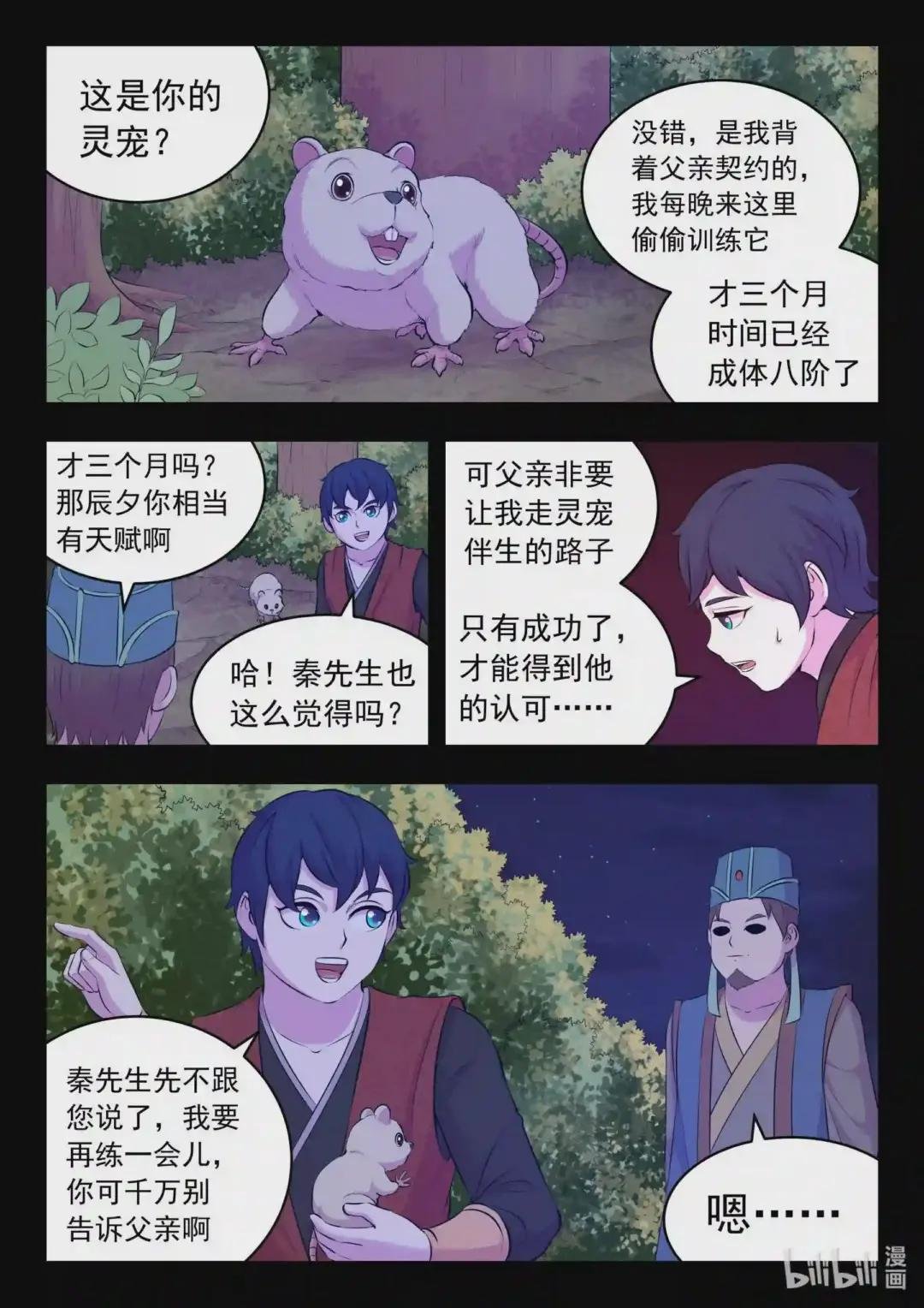 089 瞻阳殿辰夕
