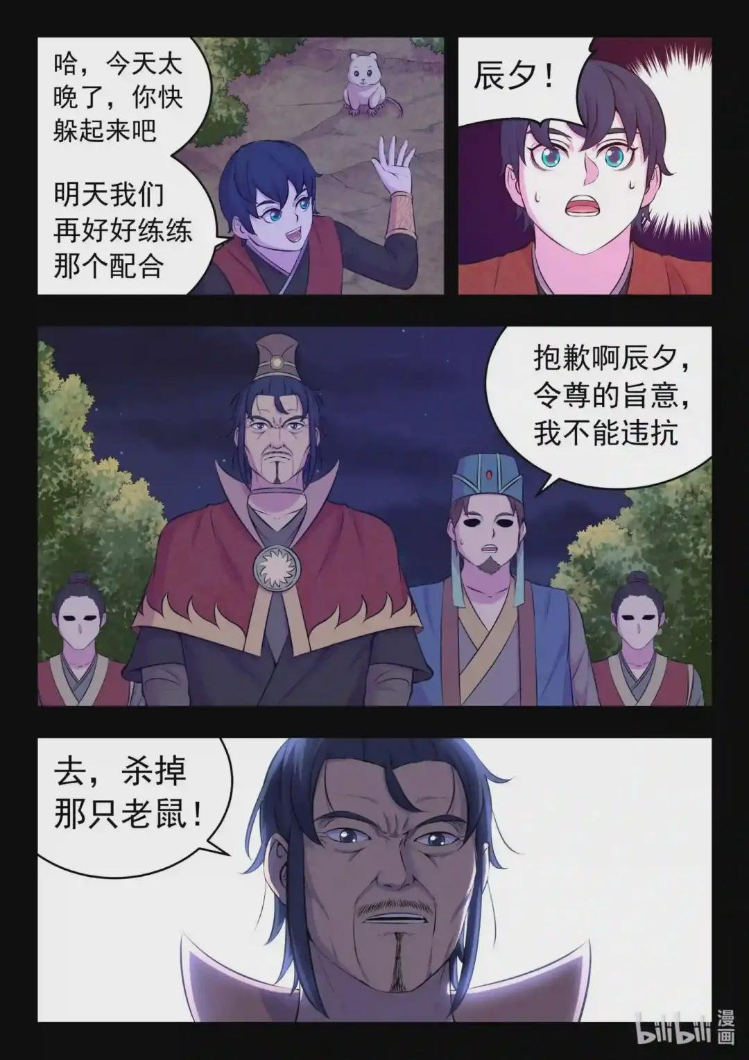 089 瞻阳殿辰夕