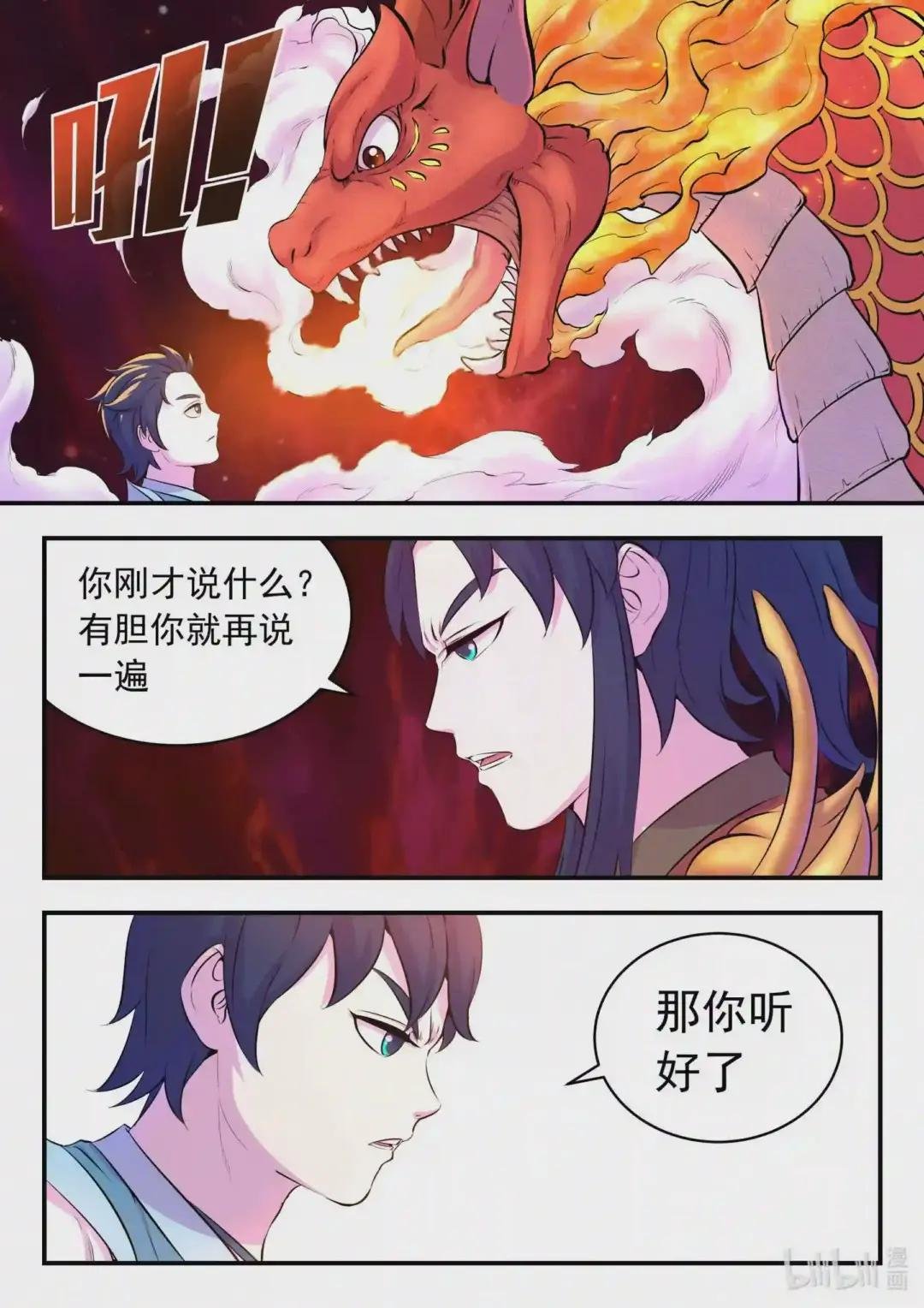089 瞻阳殿辰夕