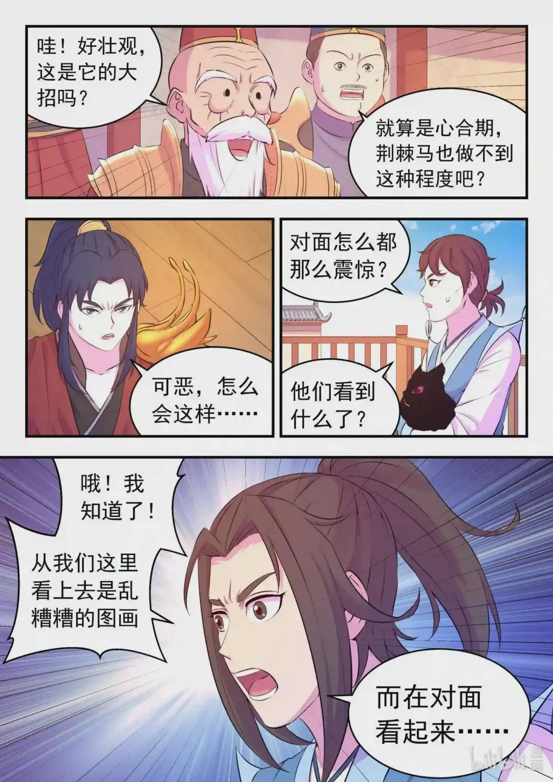 091 技能模仿