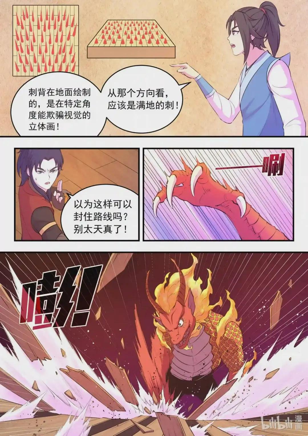 091 技能模仿
