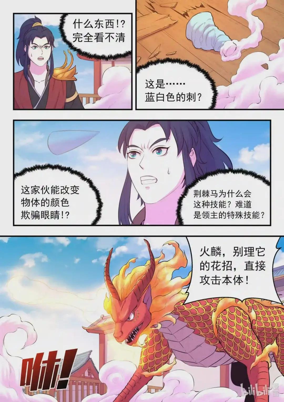 091 技能模仿