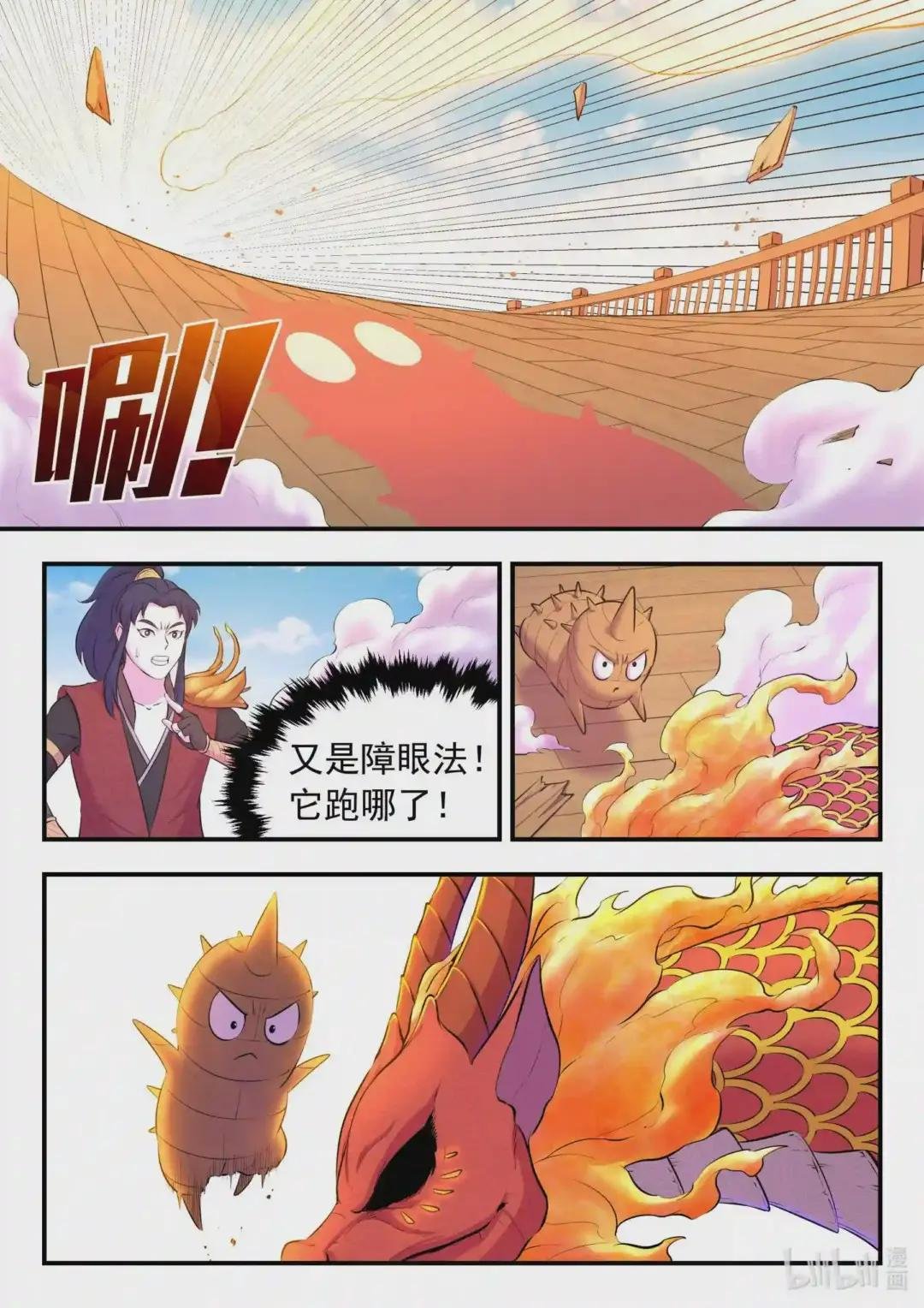 091 技能模仿