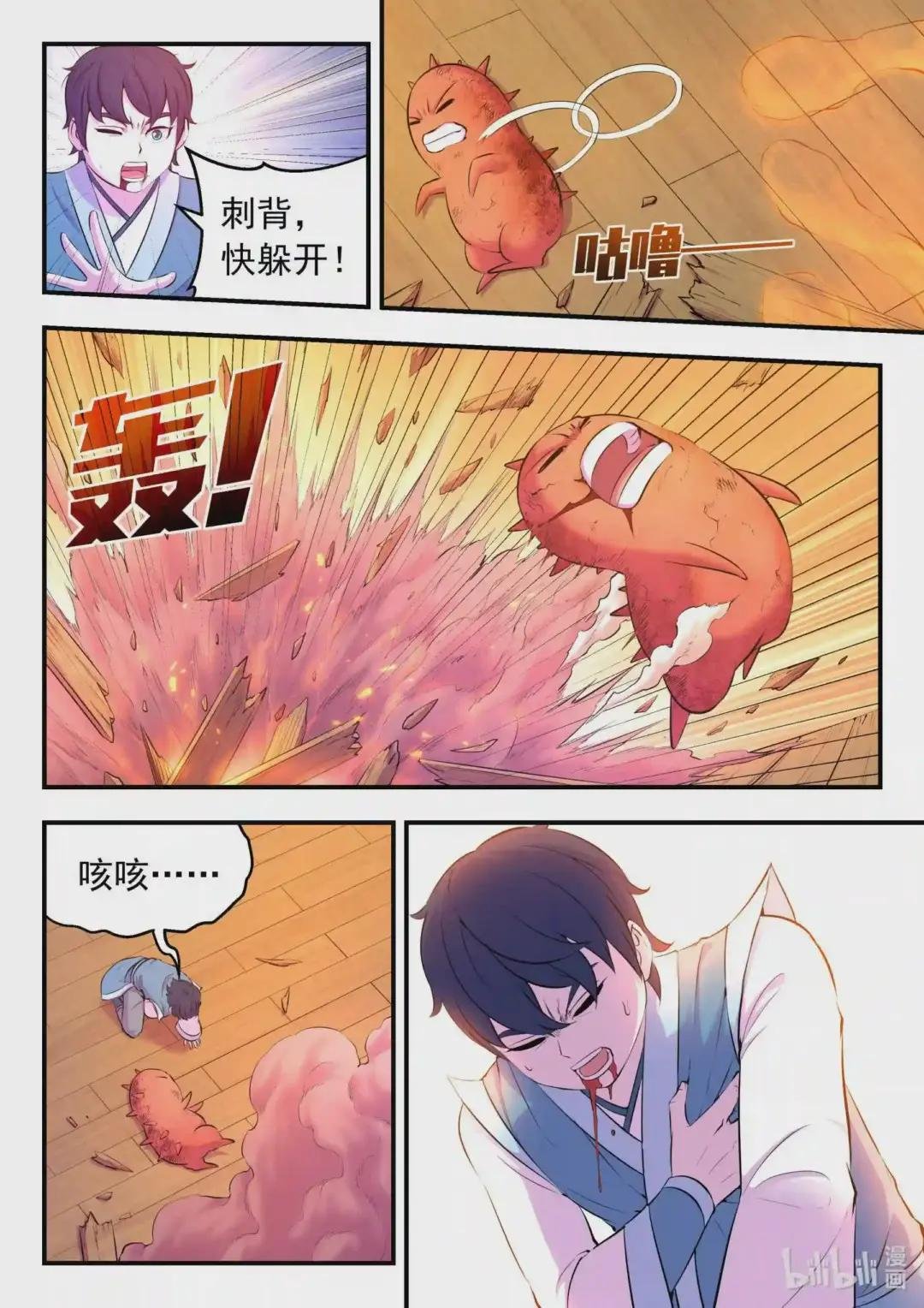 091 技能模仿