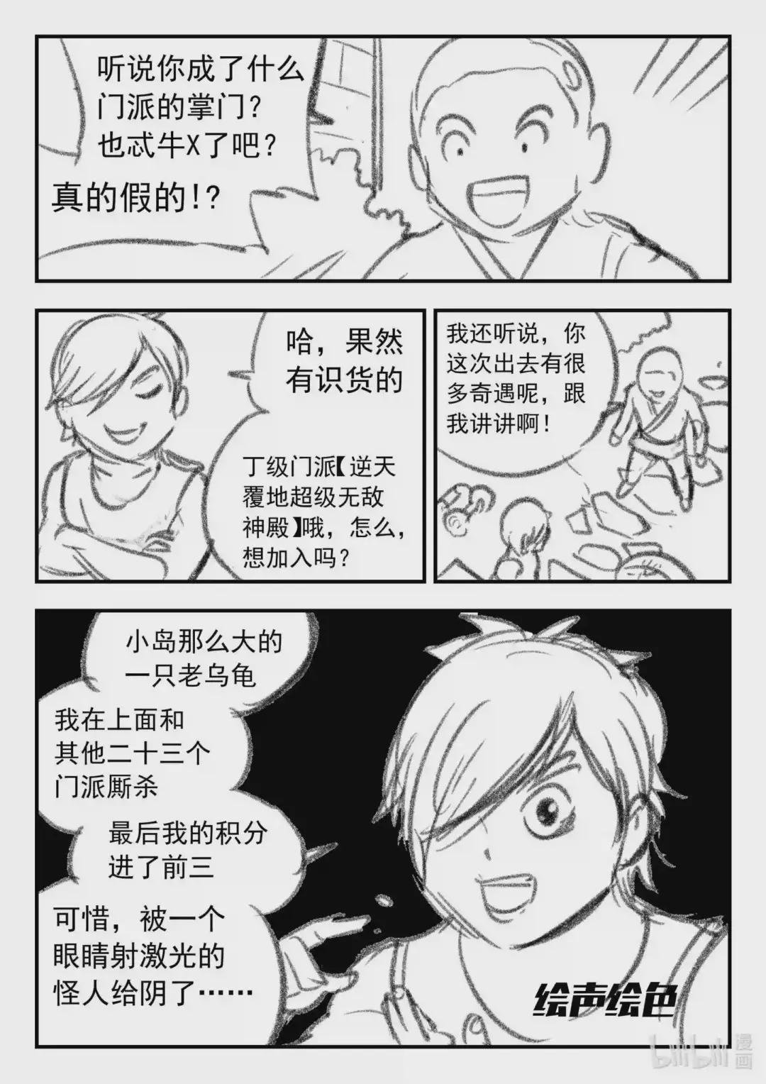 番外 龙逆天还贷