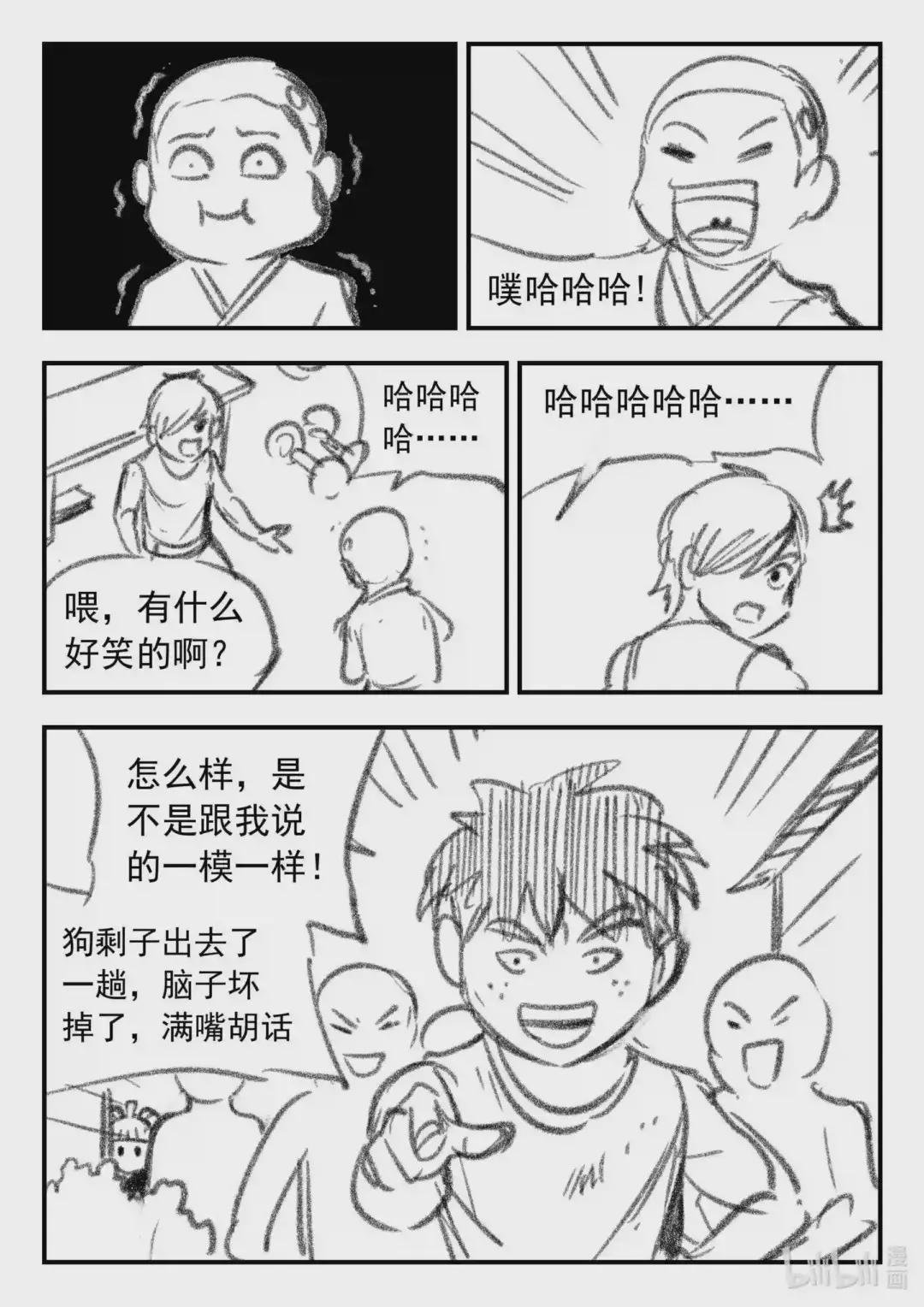 番外 龙逆天还贷