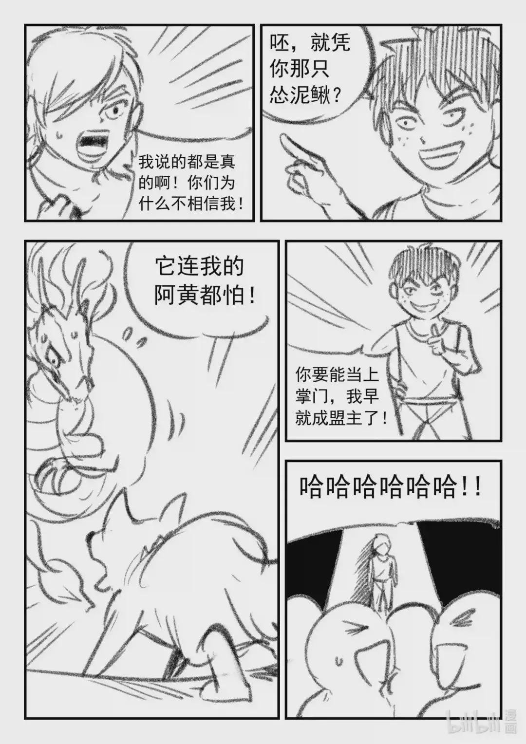 番外 龙逆天还贷