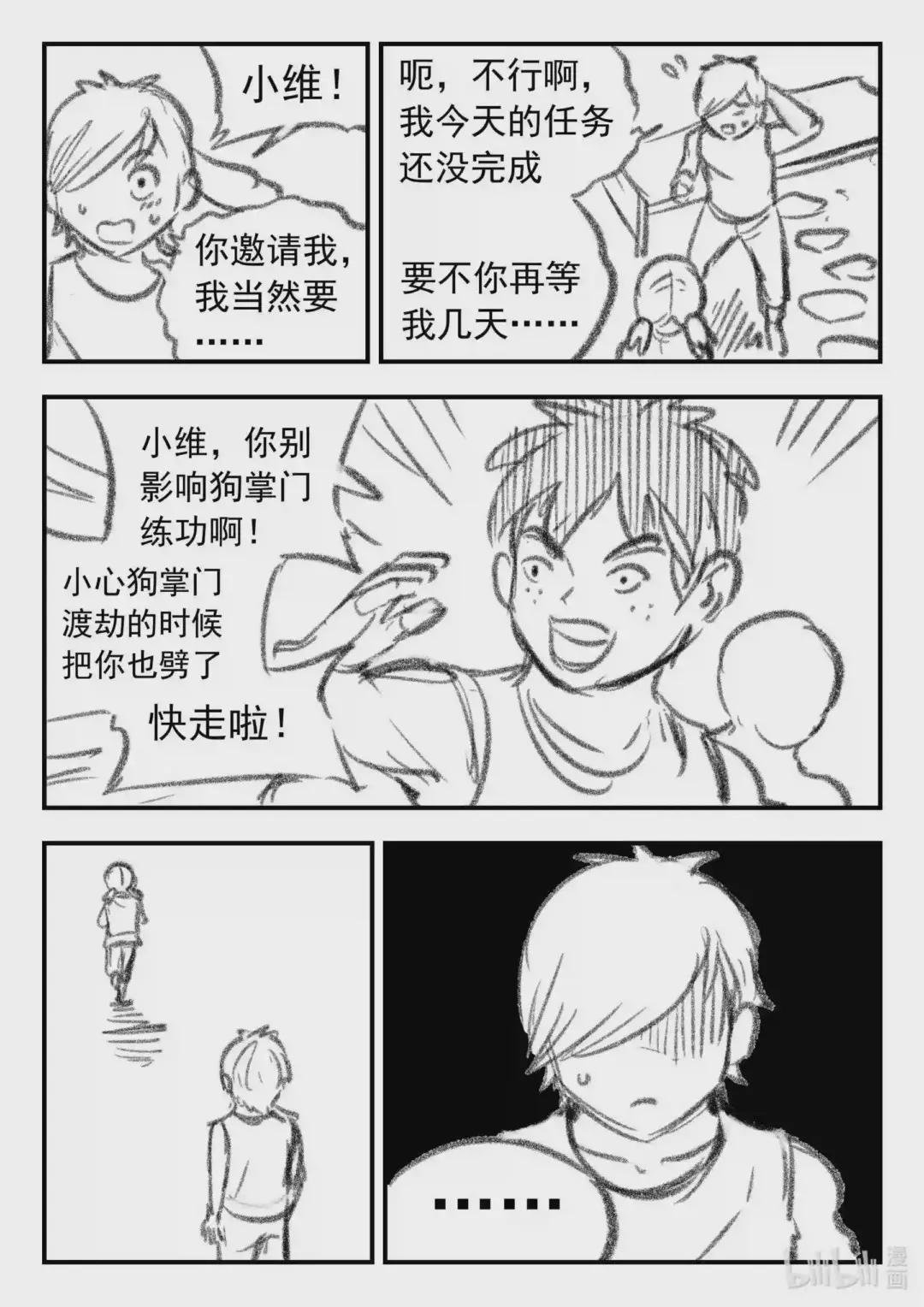 番外 龙逆天还贷